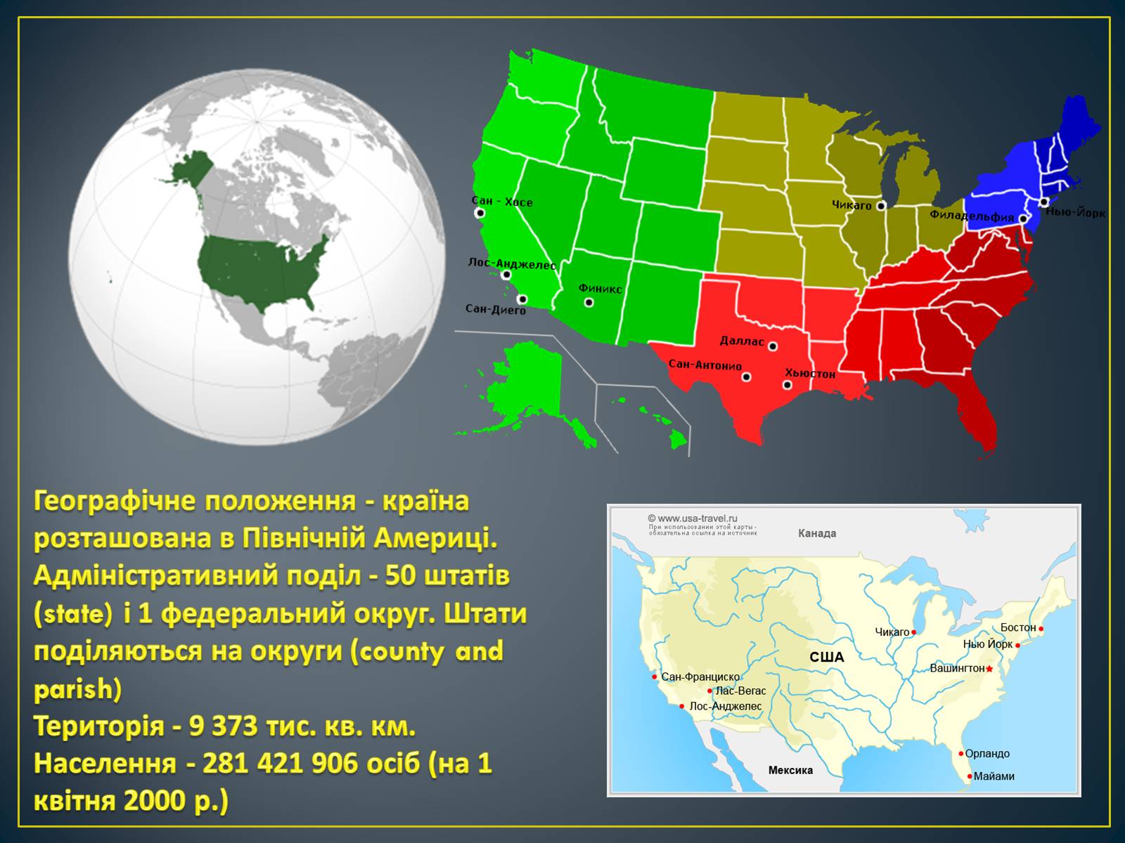 Крупные города на востоке сша. Площадь Северо Востока США. Северо Восток США на карте. Экономические районы США. Мегаполисы Северо Востока США.