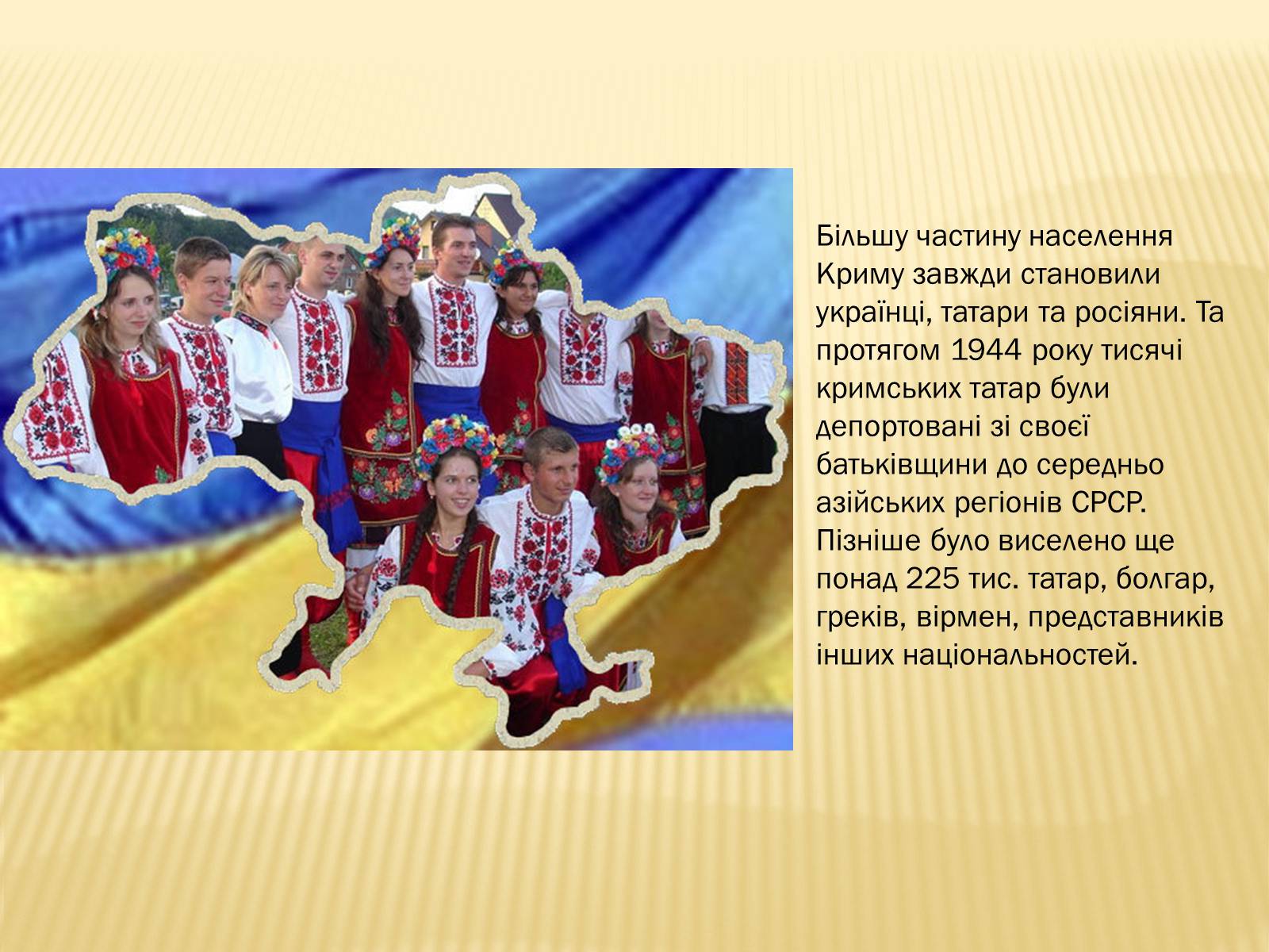Презентація на тему «Україна на початку та у середині 50-тих років» - Слайд #4
