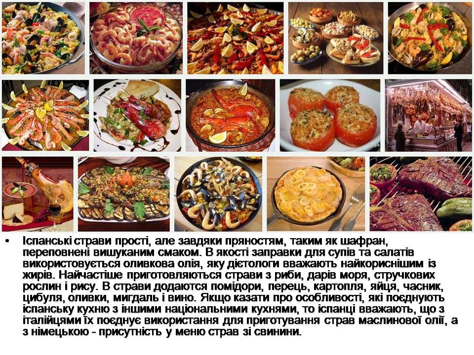 Презентація на тему «Іспанська кухня» - Слайд #8