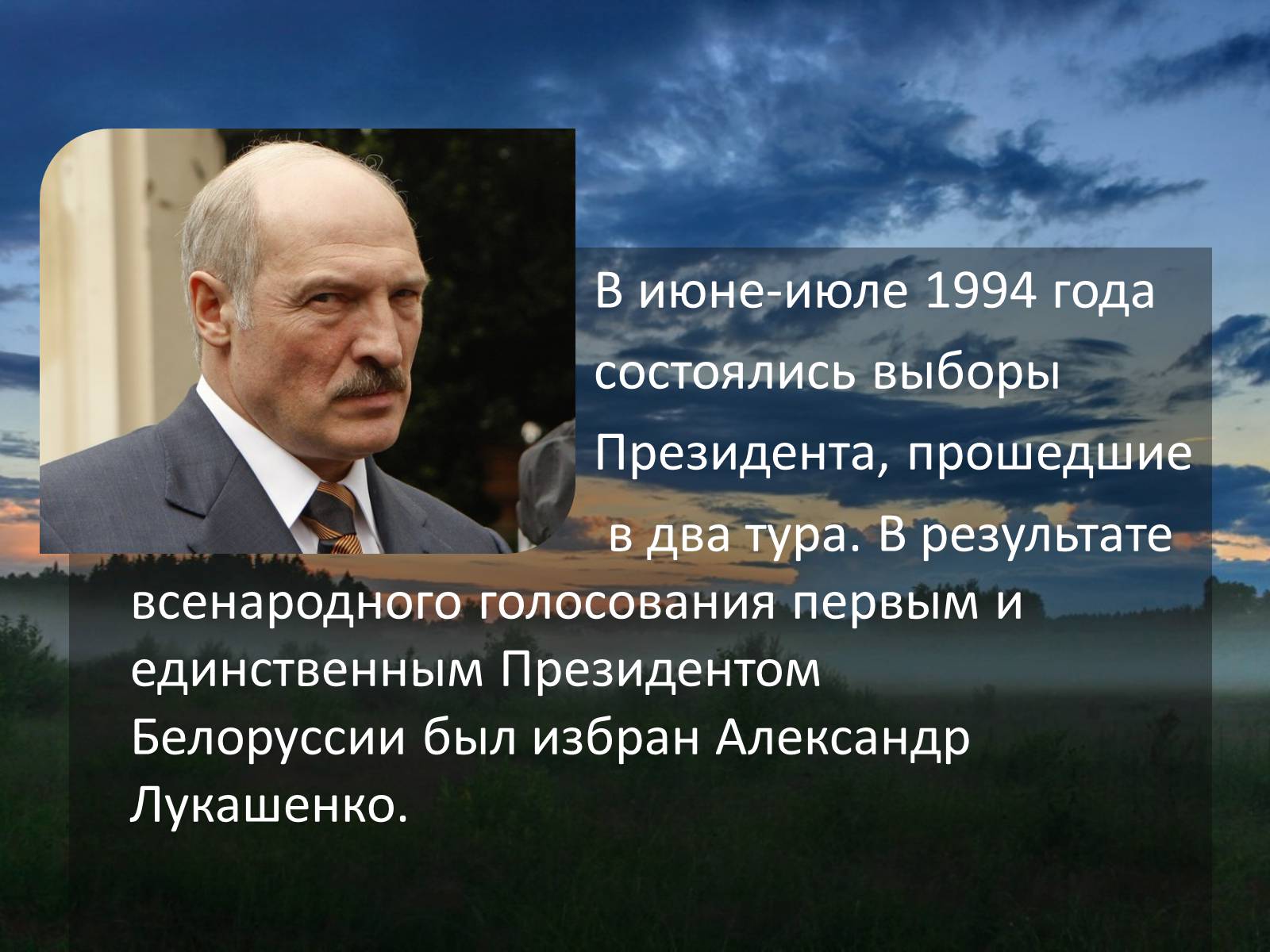 Презентація на тему «Беларусь после распада СССР» - Слайд #5