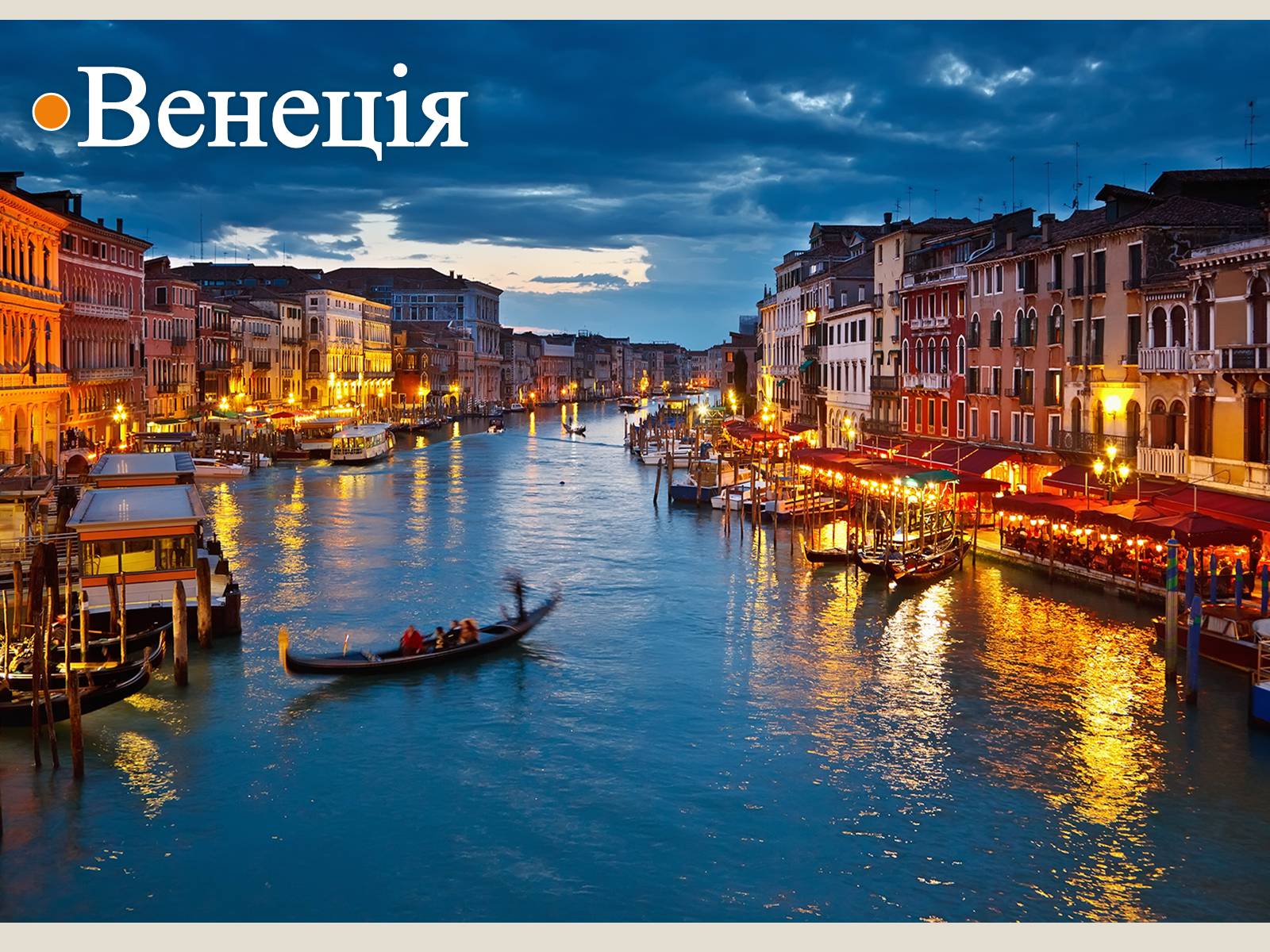 Презентація на тему «Італія» (варіант 16) - Слайд #8