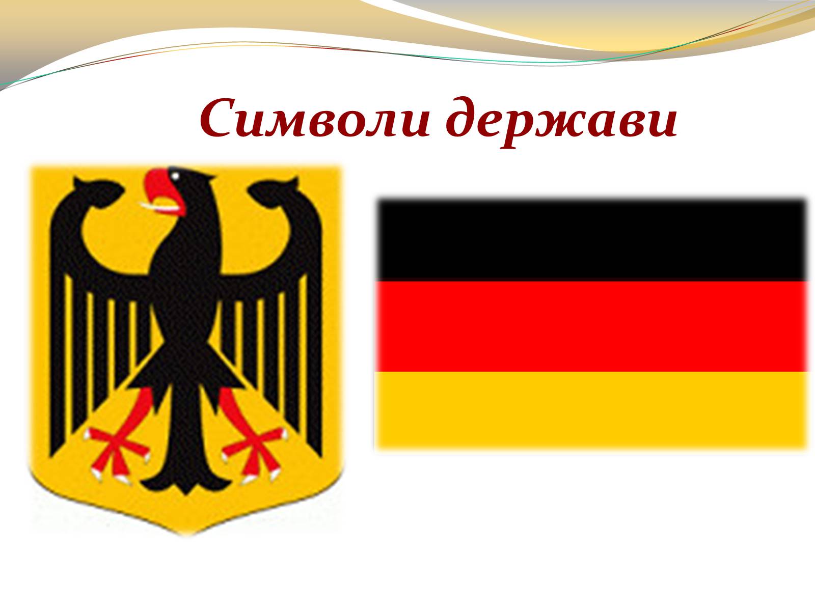 Презентація на тему «Федеративна Республіка Німеччина» (варіант 3) - Слайд #3