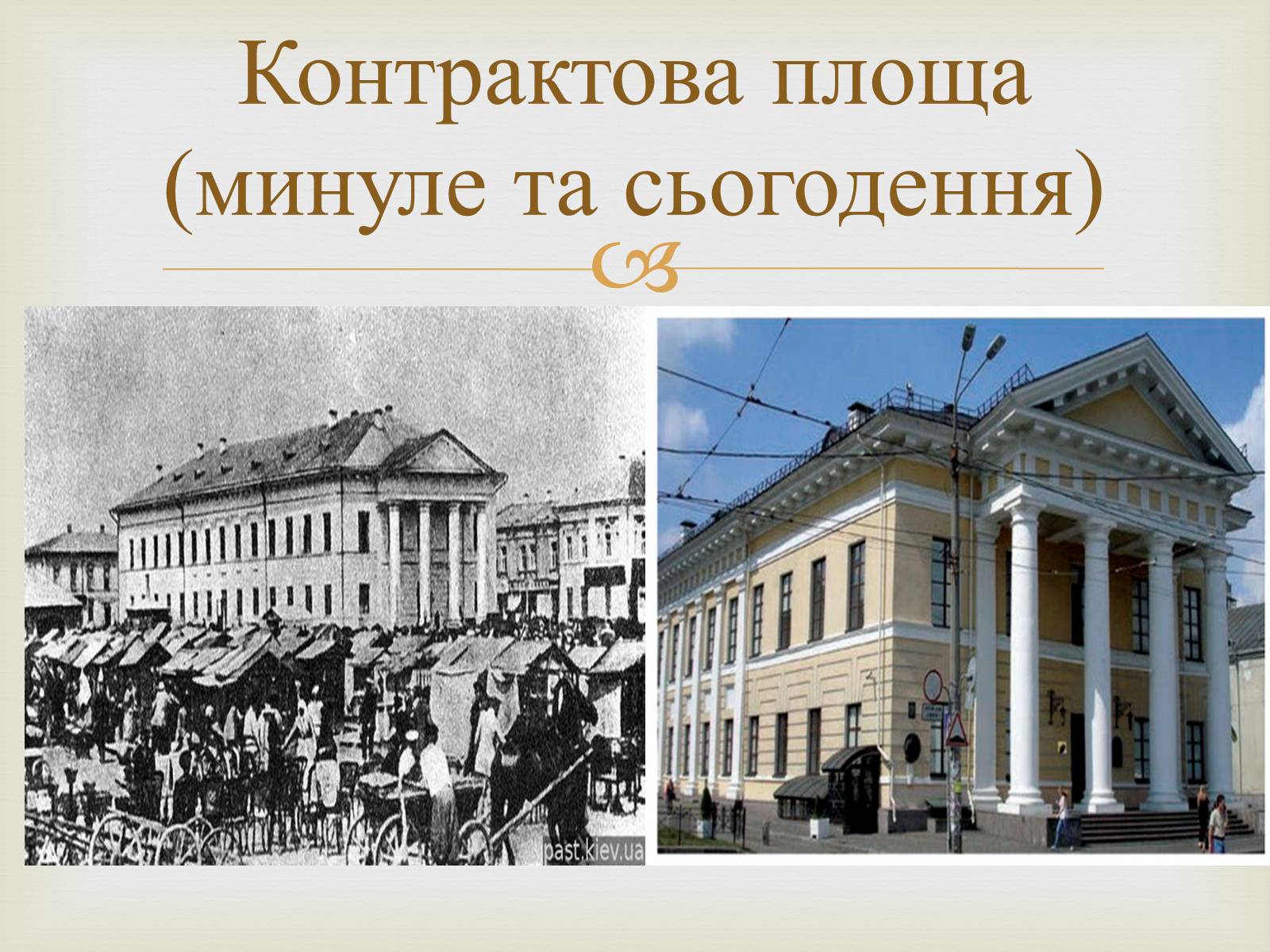 Презентація на тему «Українські міста і торгівля» - Слайд #12