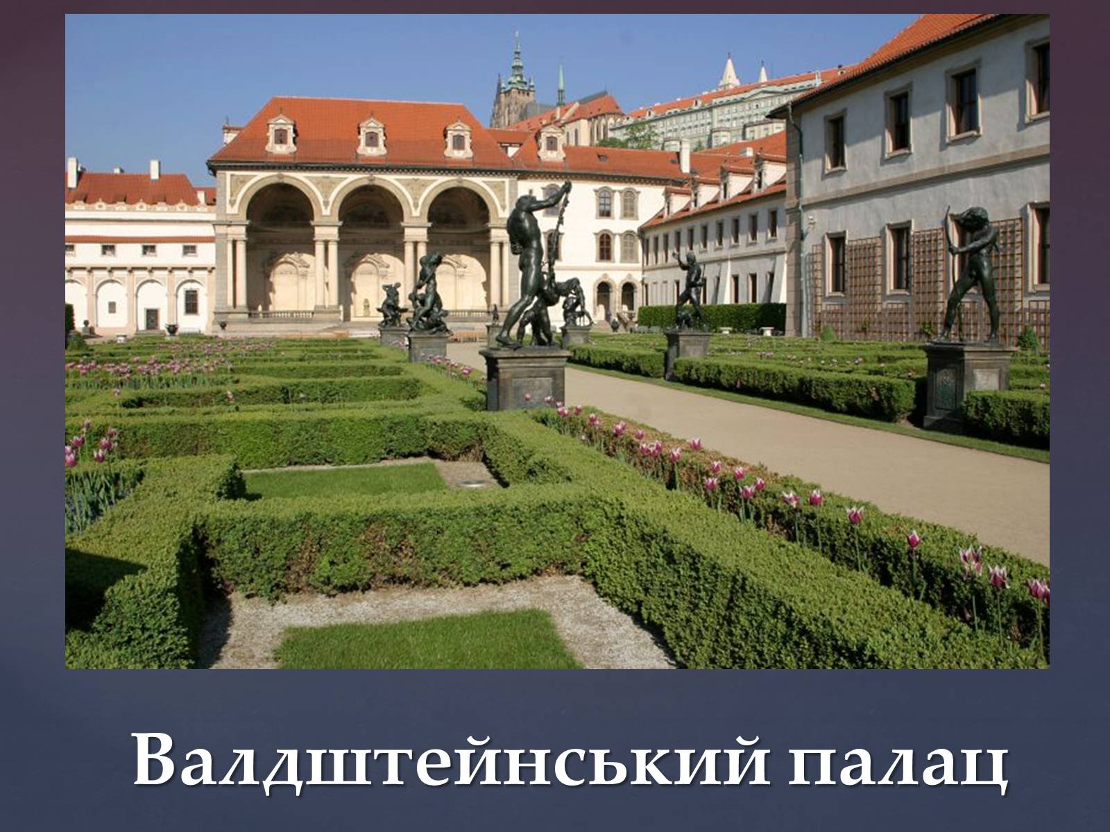 Презентація на тему «Бароко в Чехії» - Слайд #2