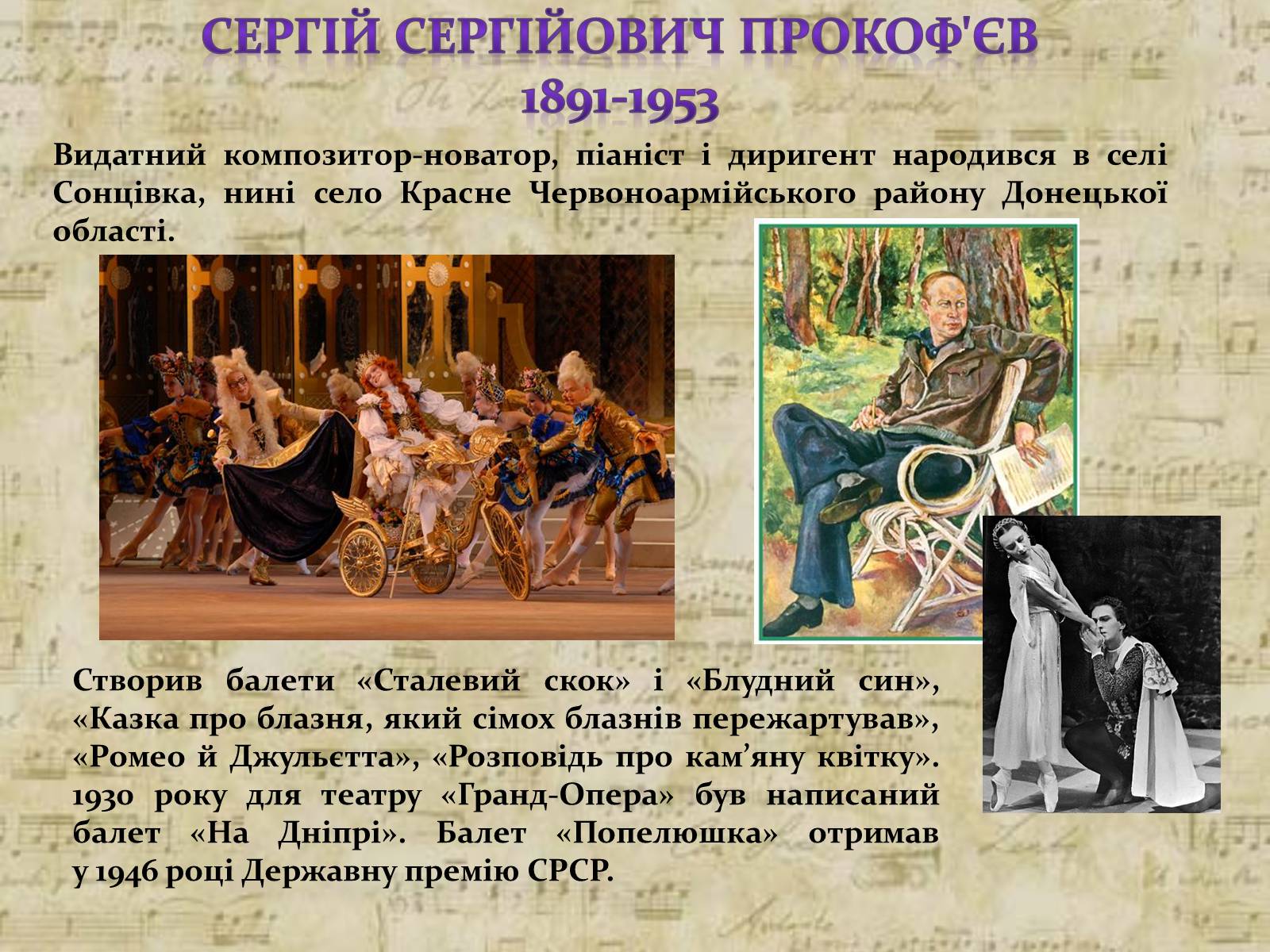 Презентація на тему «Російський балет» (варіант 3) - Слайд #14
