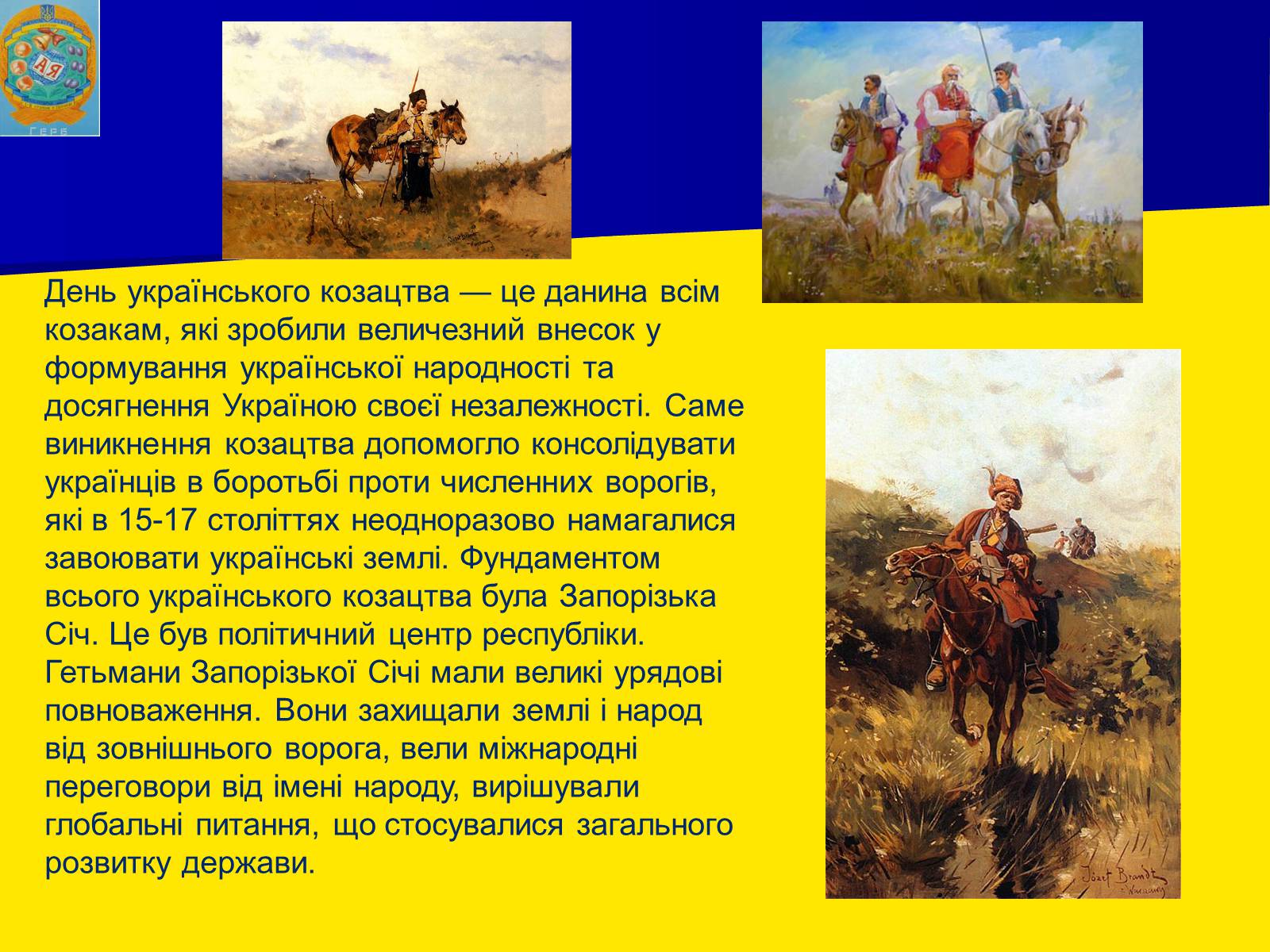Презентація на тему «День українського козацтва» - Слайд #3