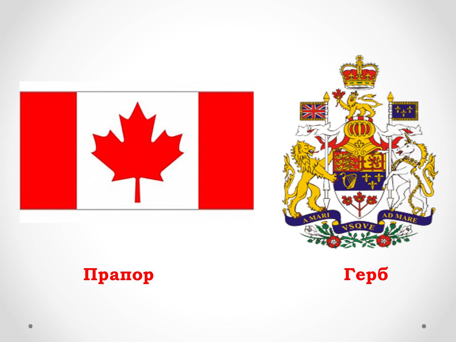 Презентація на тему «Канада» (варіант 16) - Слайд #2