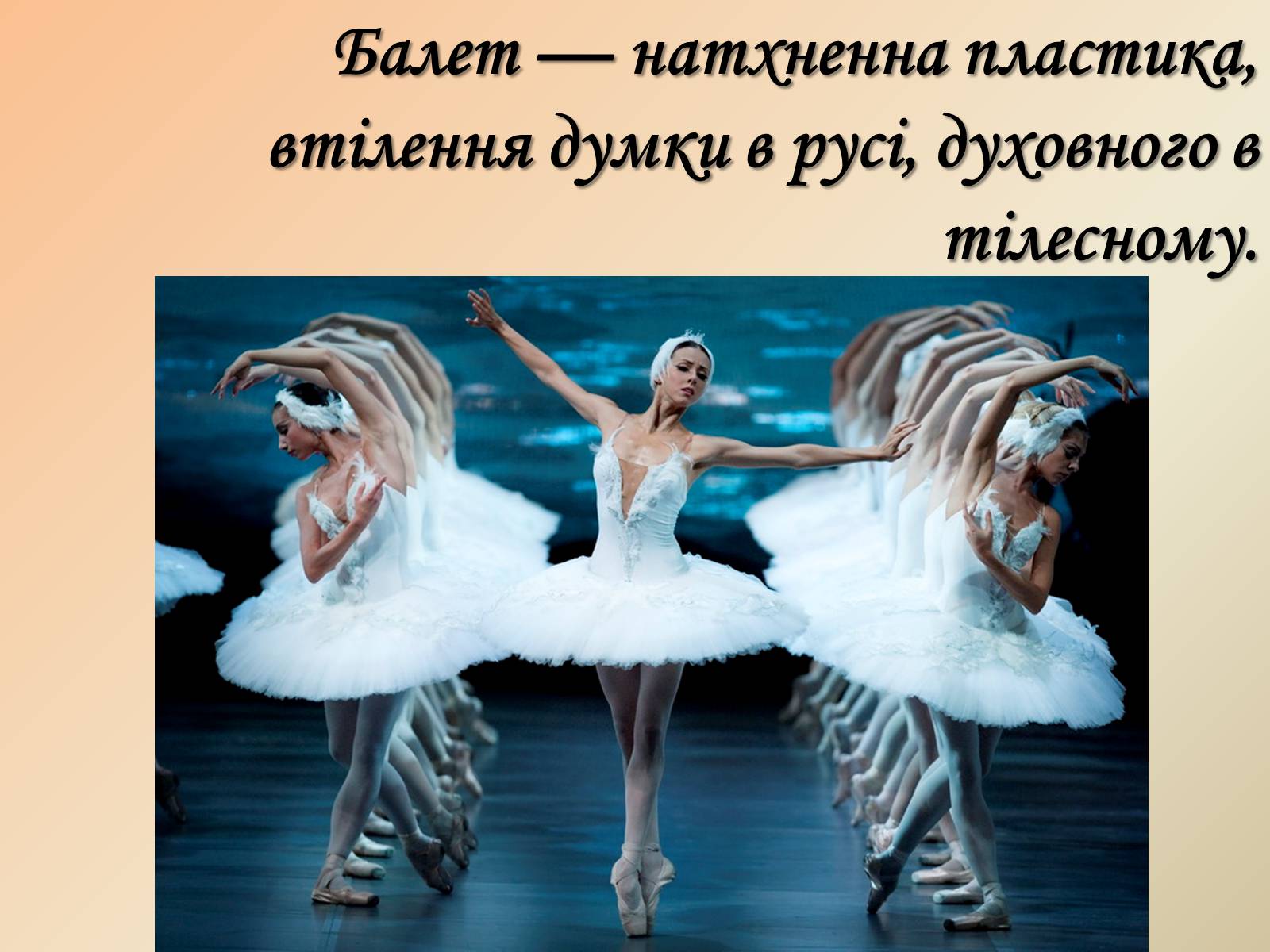 Презентація на тему «Російський балет» (варіант 4) - Слайд #2