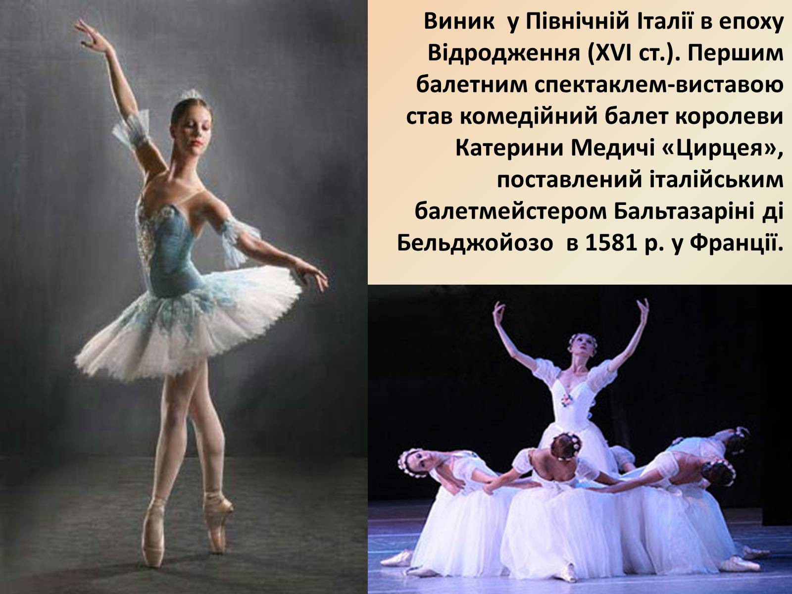 Презентація на тему «Російський балет» (варіант 4) - Слайд #4