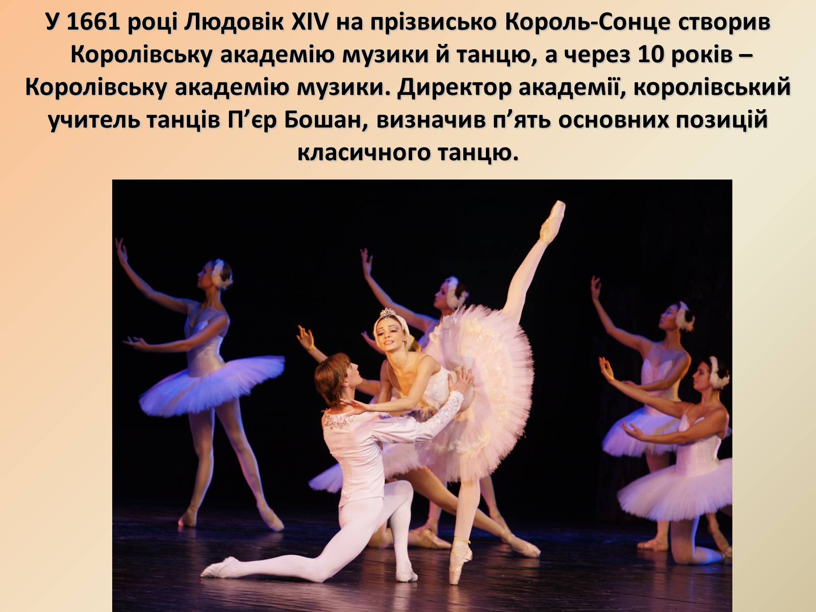 Презентація на тему «Російський балет» (варіант 4) - Слайд #5