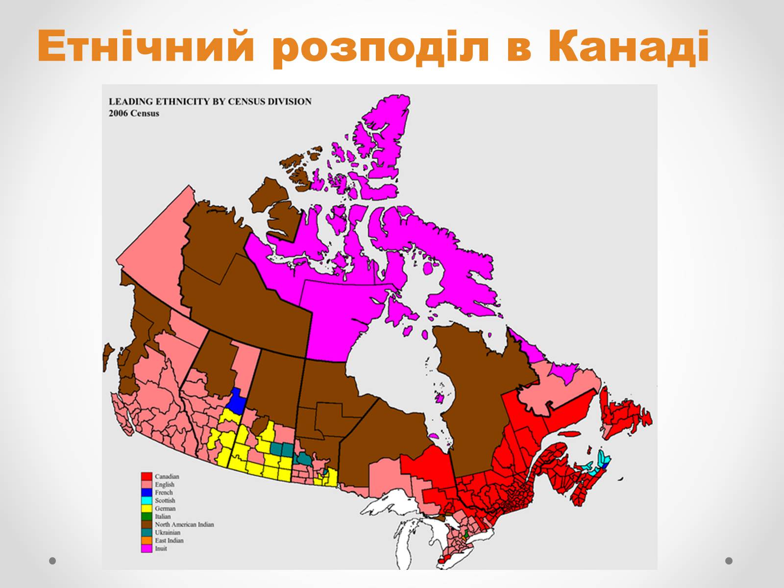 Презентація на тему «Канада» (варіант 16) - Слайд #12