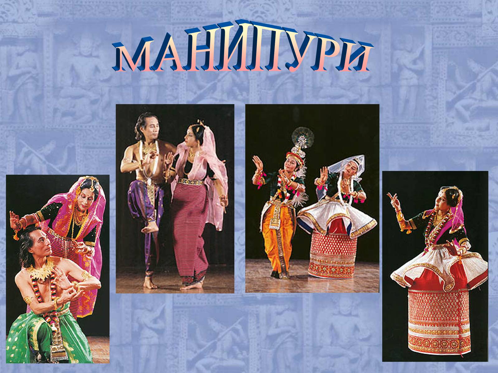 Презентація на тему «Искусство Танца в Индии» - Слайд #7