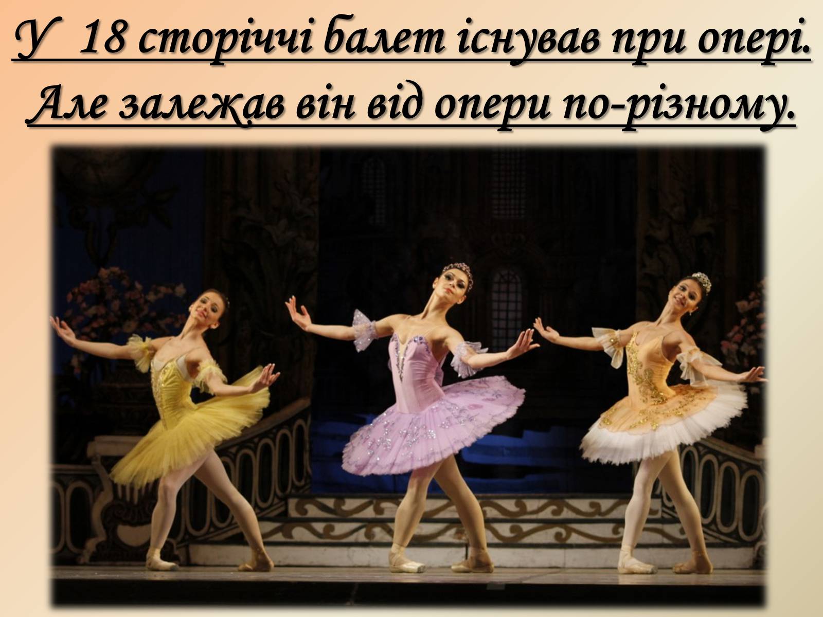 Презентація на тему «Російський балет» (варіант 4) - Слайд #8