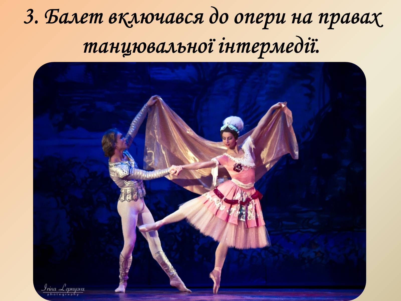Презентація на тему «Російський балет» (варіант 4) - Слайд #11