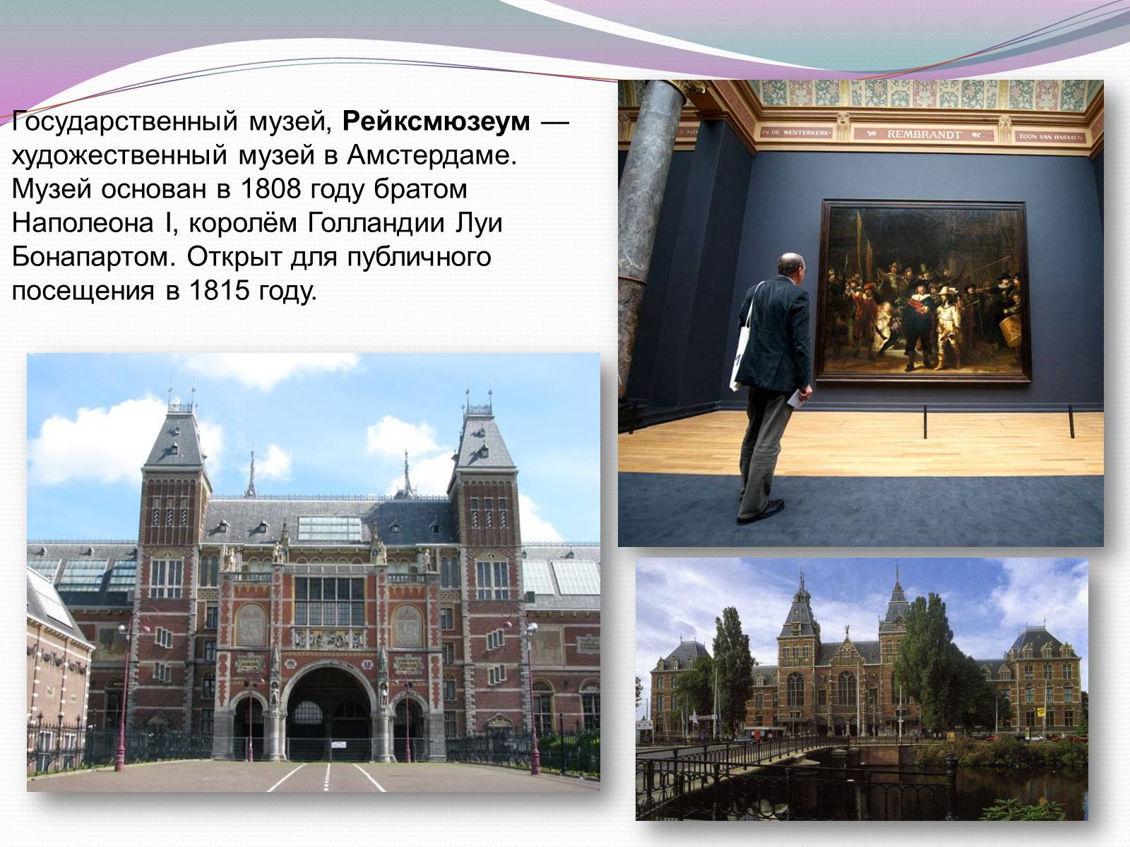 Презентація на тему «Королевство Нидерландов» - Слайд #16