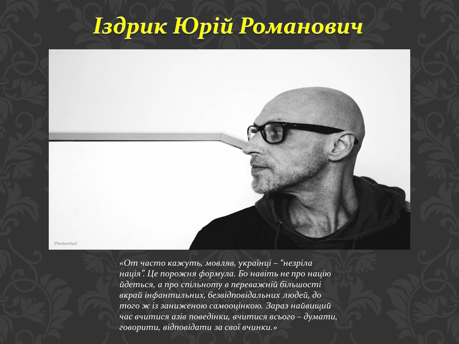 Презентація на тему «Сучасні українські письменники» - Слайд #27