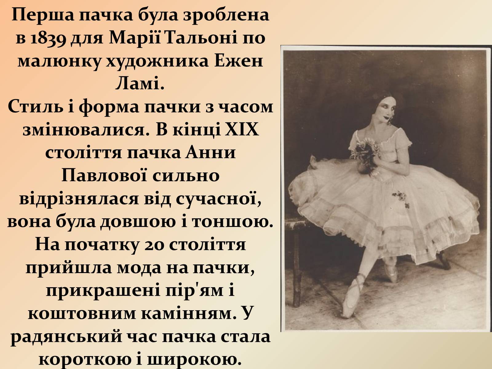 Презентація на тему «Російський балет» (варіант 4) - Слайд #15