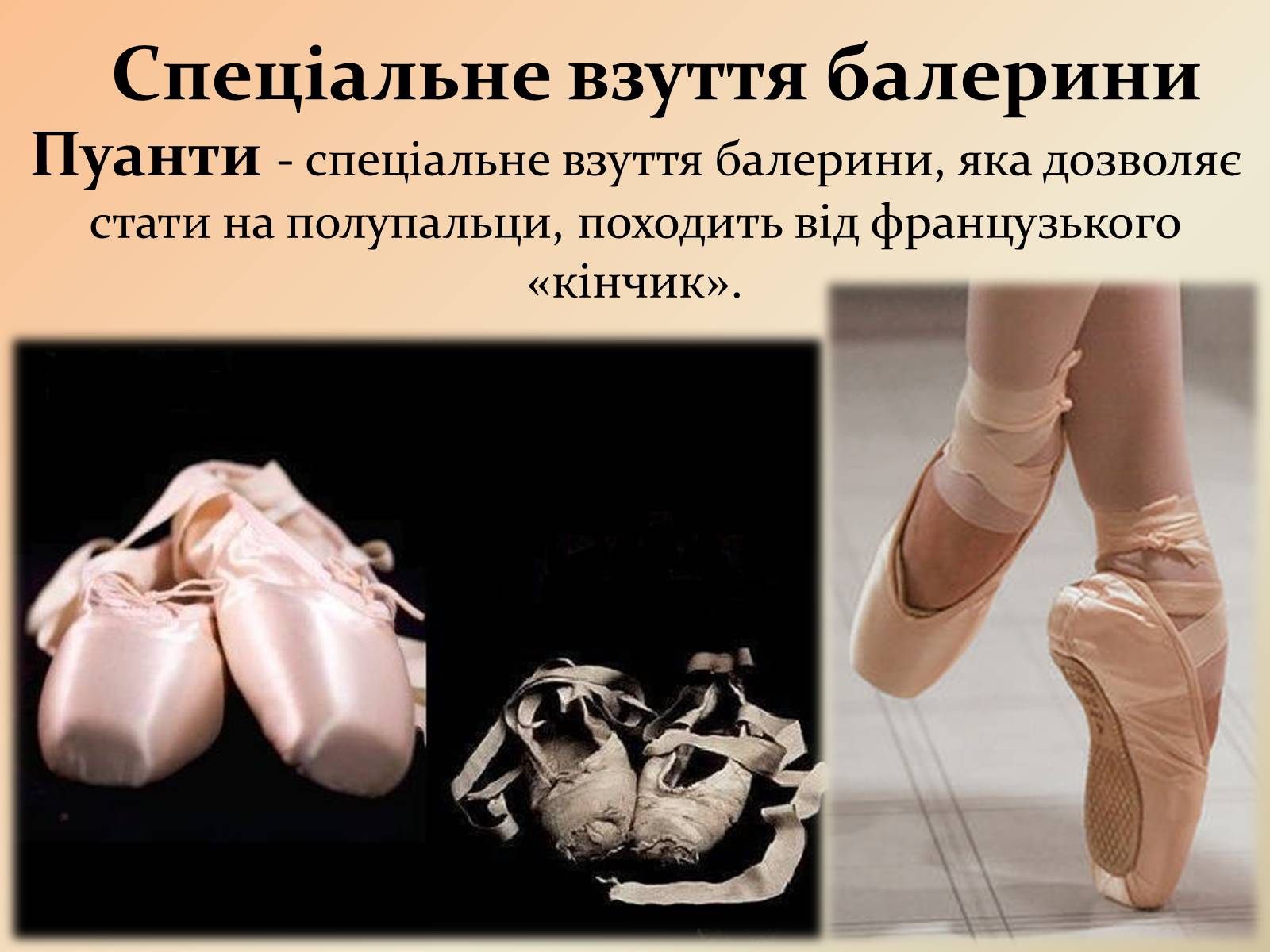 Презентація на тему «Російський балет» (варіант 4) - Слайд #16