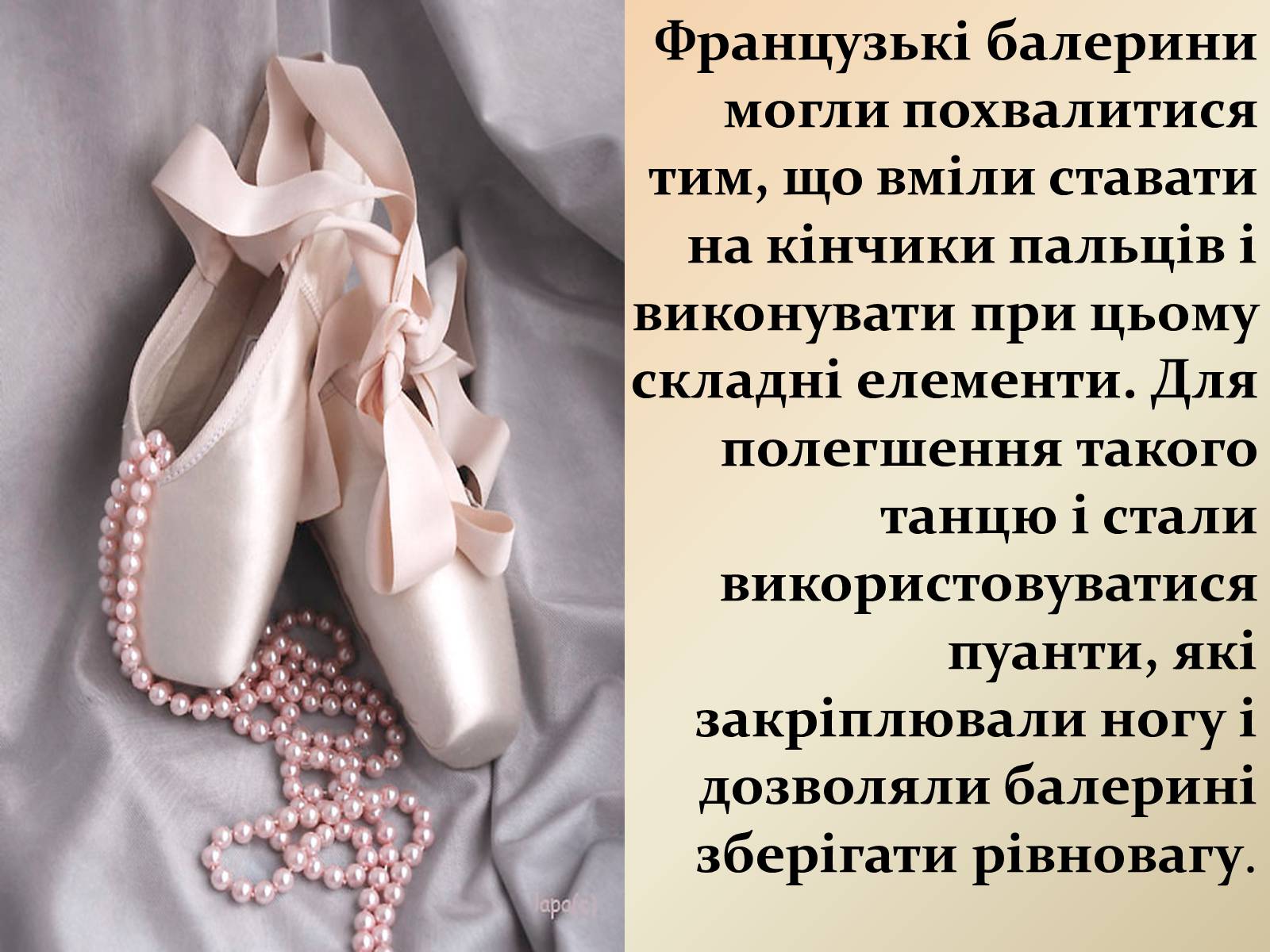 Презентація на тему «Російський балет» (варіант 4) - Слайд #17