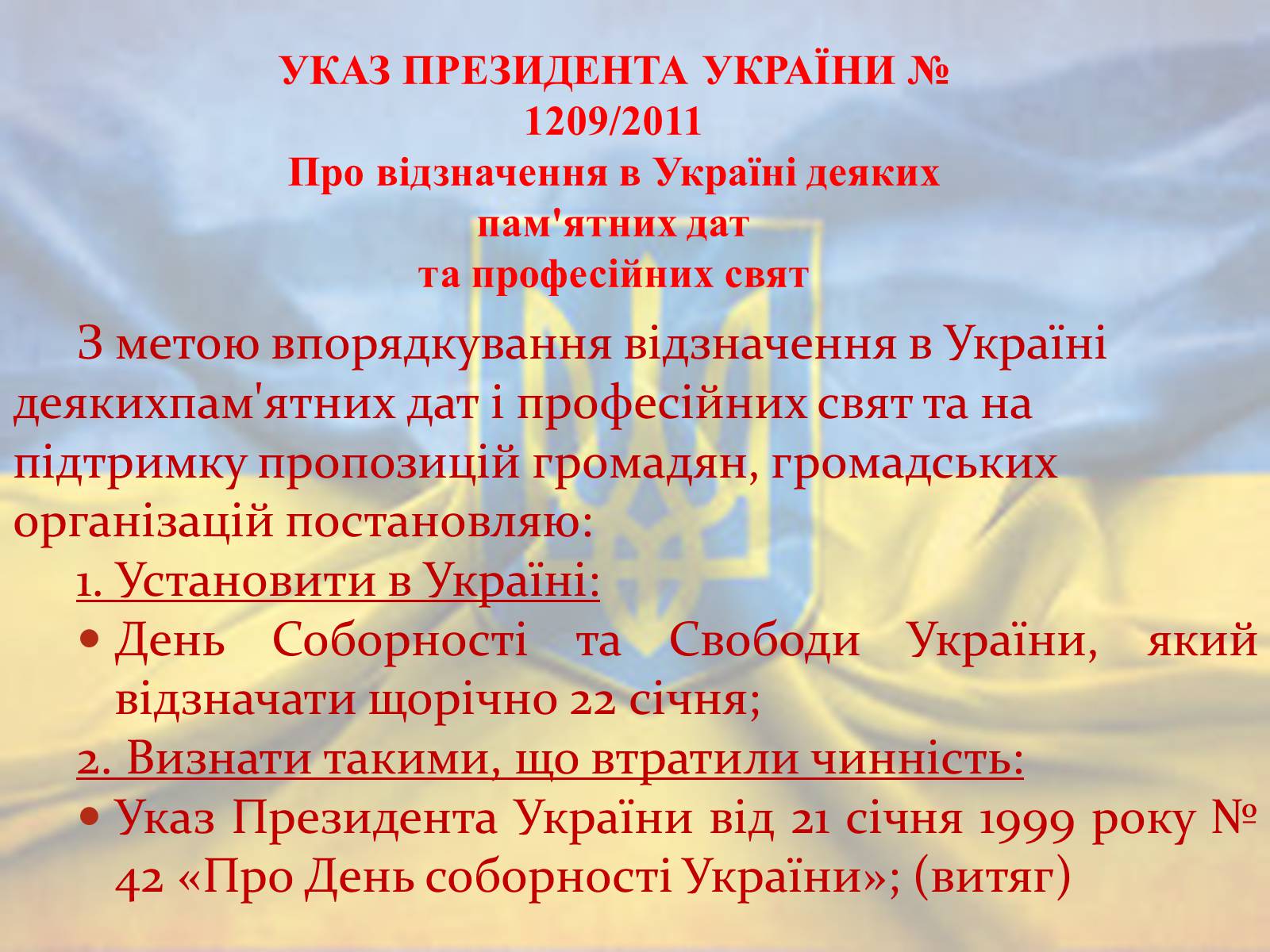 Презентація на тему «Соборна мати Україна – одна на всіх, як оберіг!» - Слайд #7