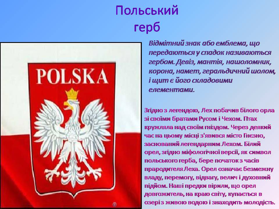 Презентація на тему «Польща» (варіант 21) - Слайд #2