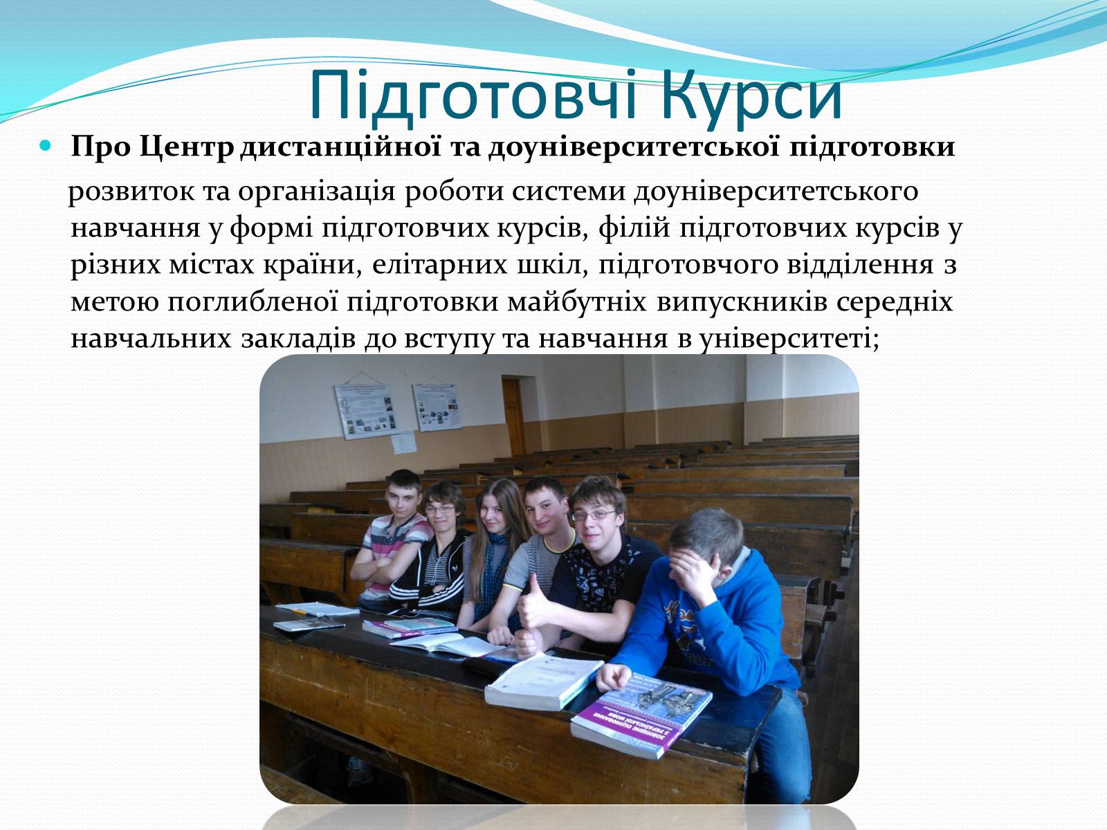 Презентація на тему «Національний технічний університет Харківський політехнічний інститут» - Слайд #8