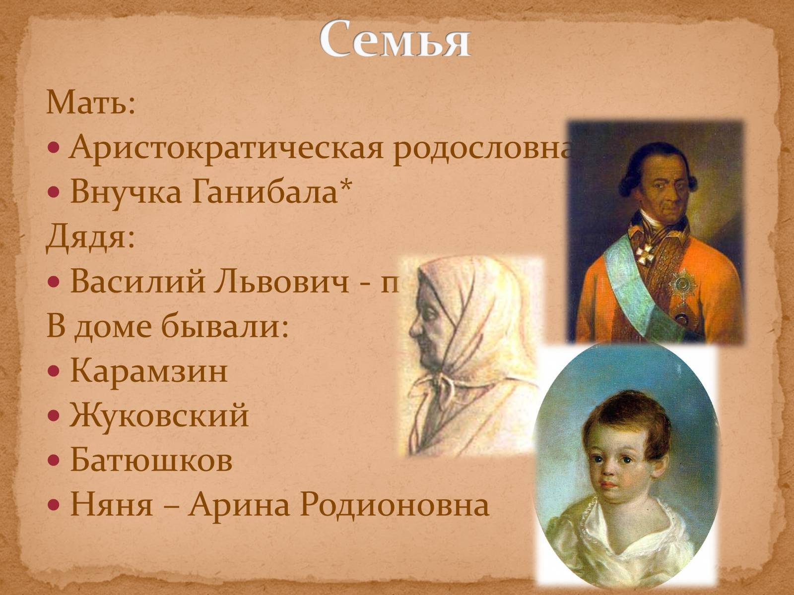 Презентація на тему «А.С.Пушкин» (варіант 1) - Слайд #3