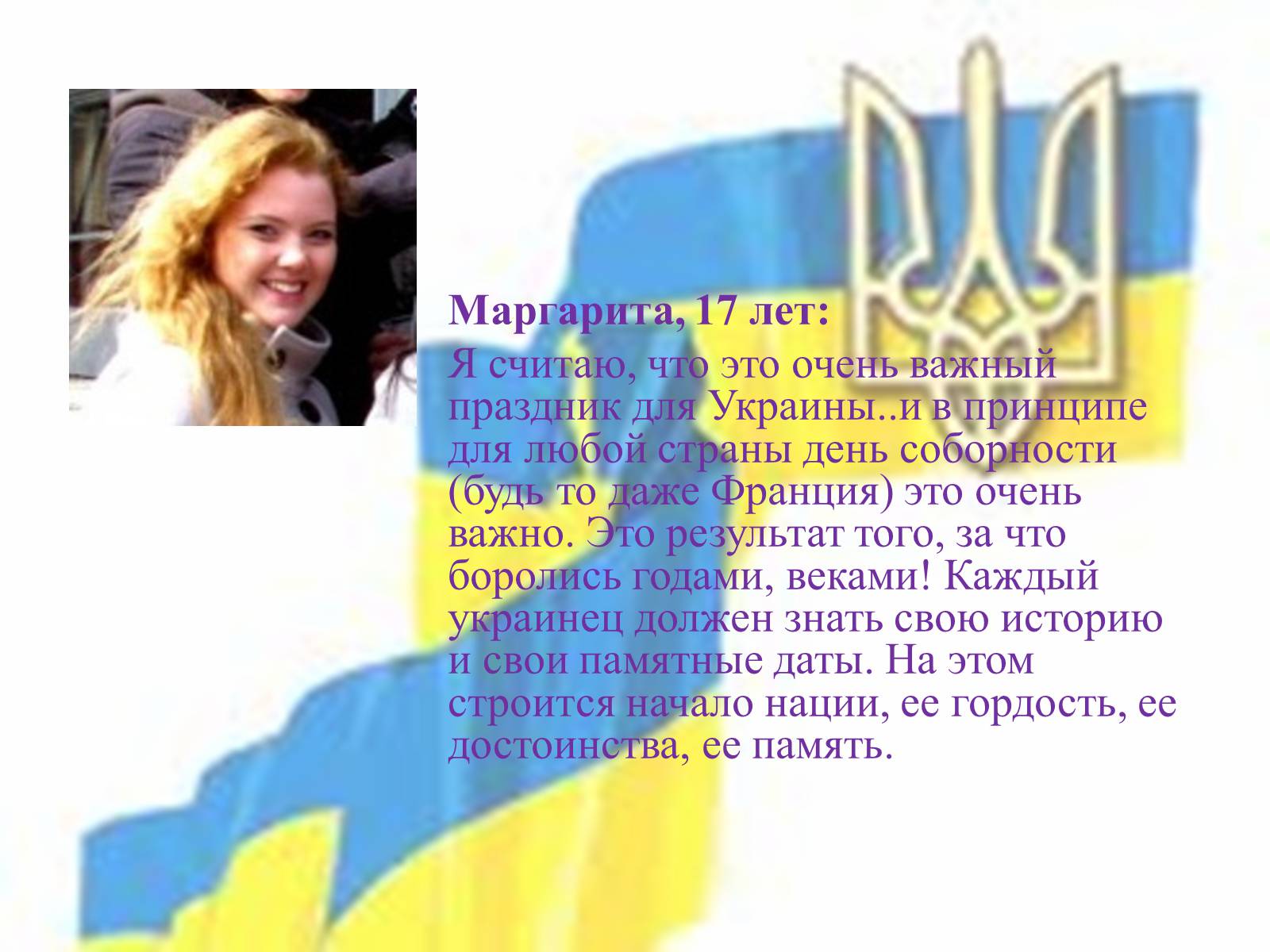 Презентація на тему «Соборна мати Україна – одна на всіх, як оберіг!» - Слайд #20