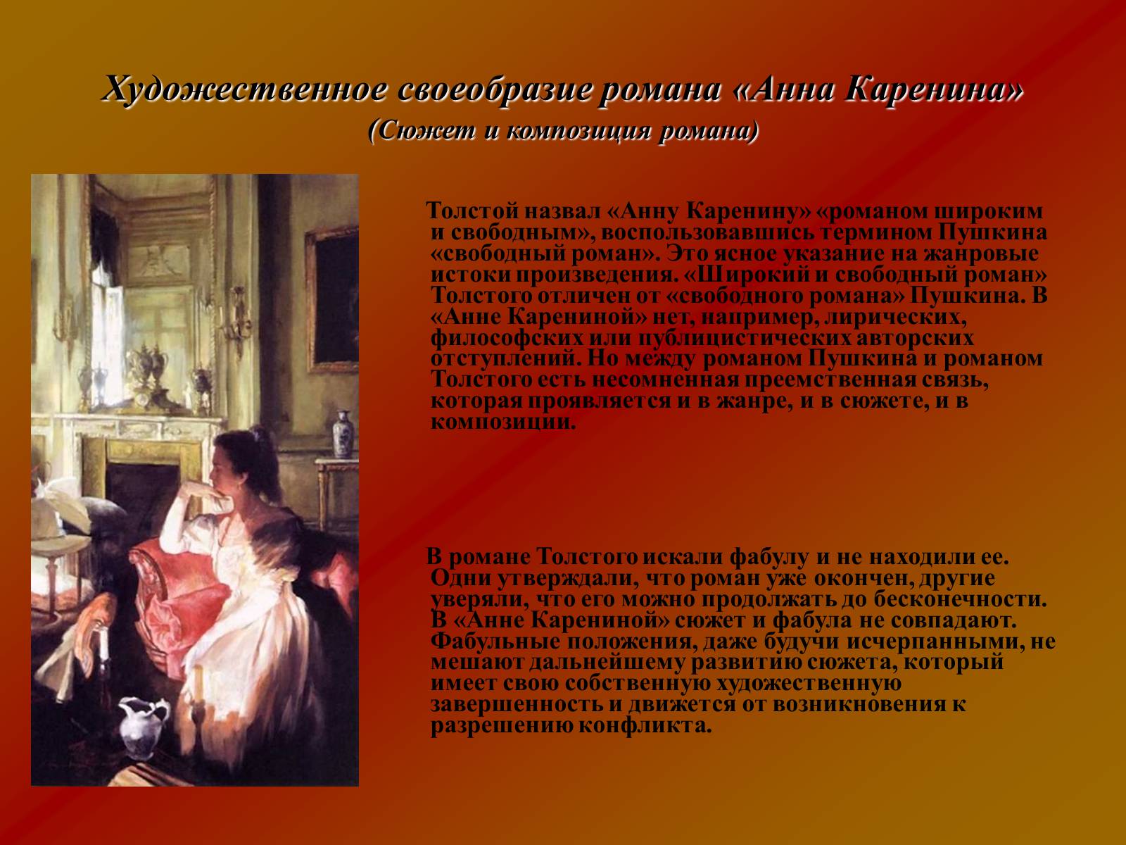Презентація на тему «Лев Николаевич Толстой» - Слайд #5