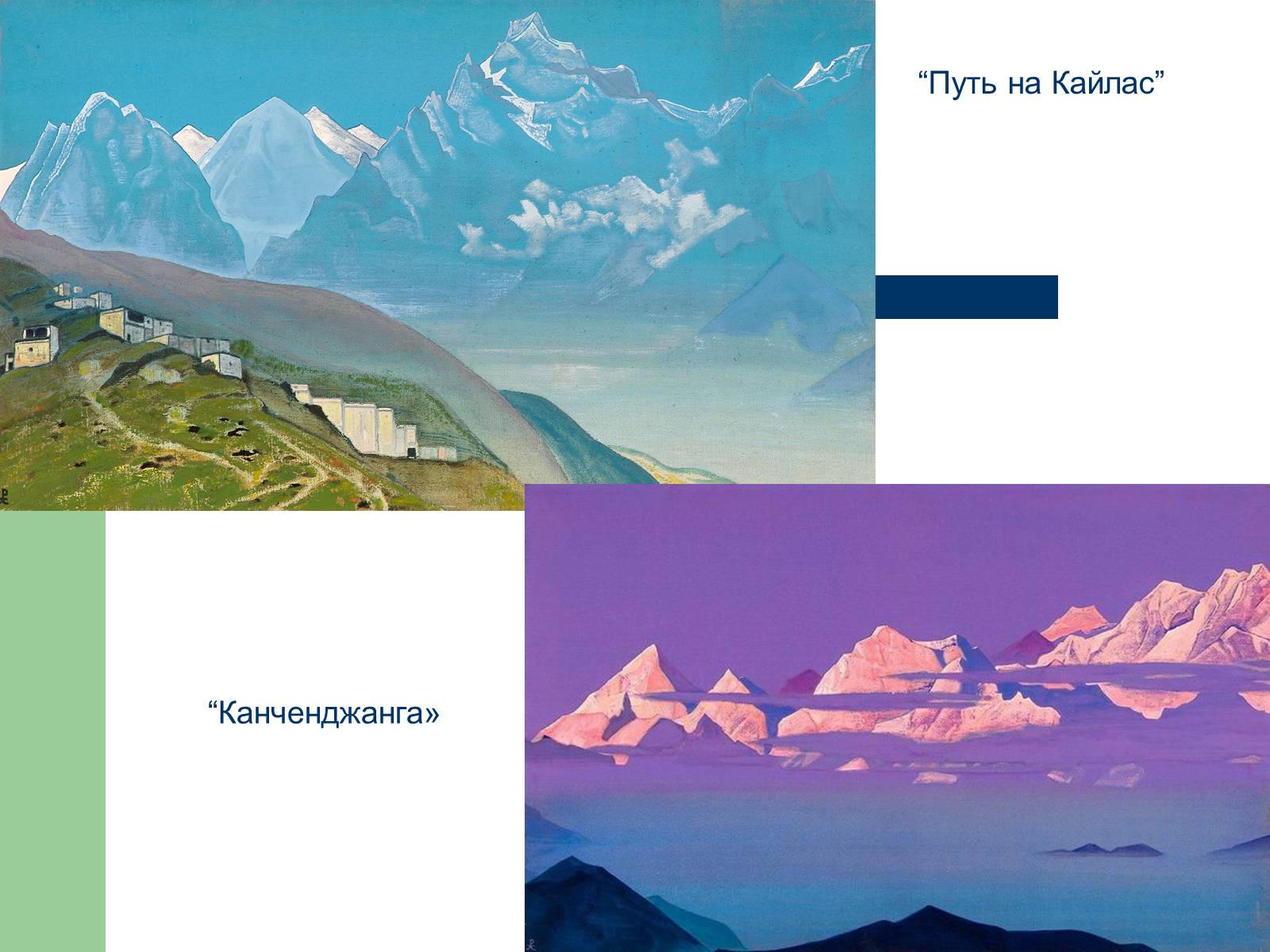 Презентація на тему «Російський живопис» (варіант 6) - Слайд #9