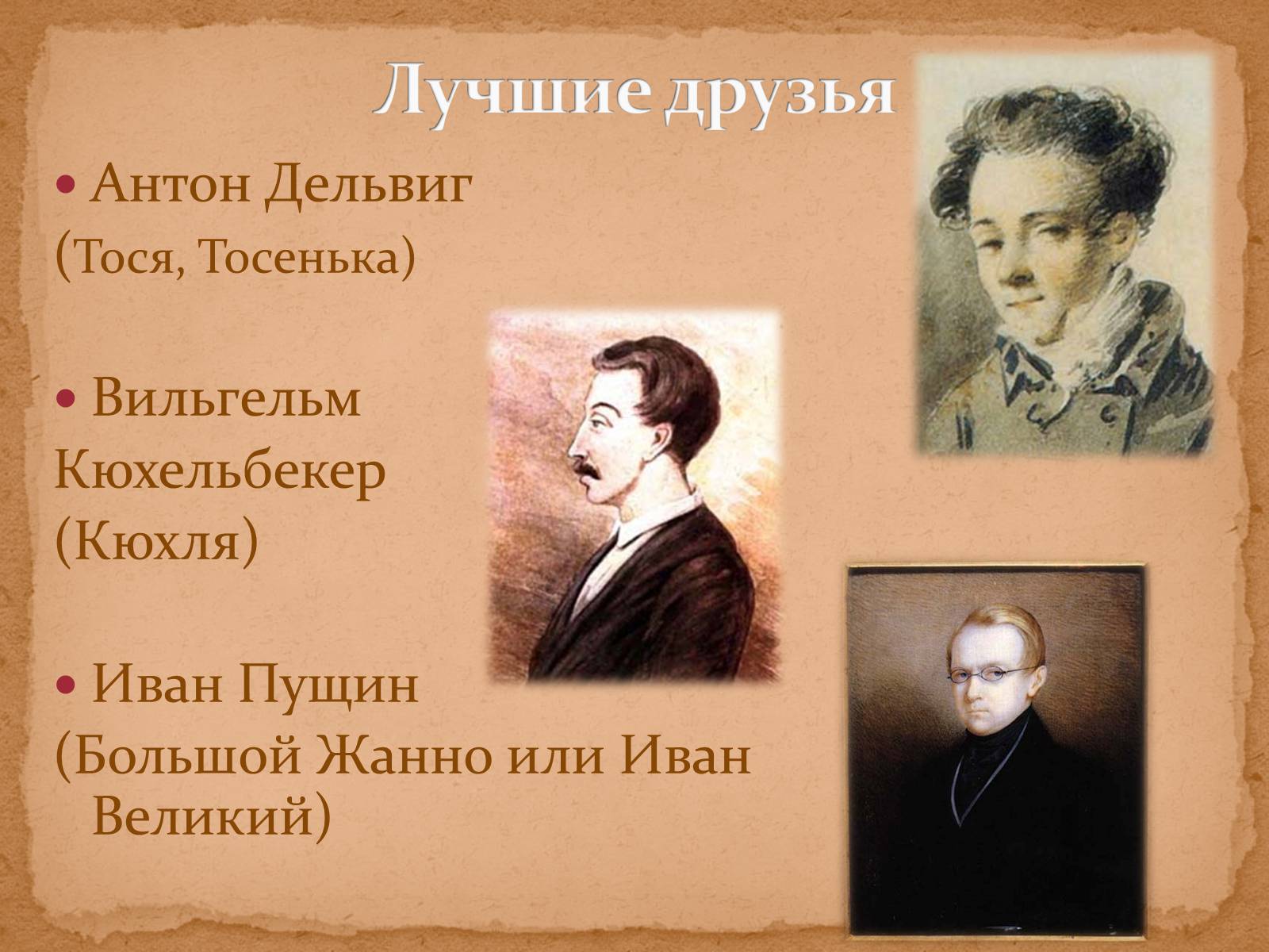Презентація на тему «А.С.Пушкин» (варіант 1) - Слайд #13