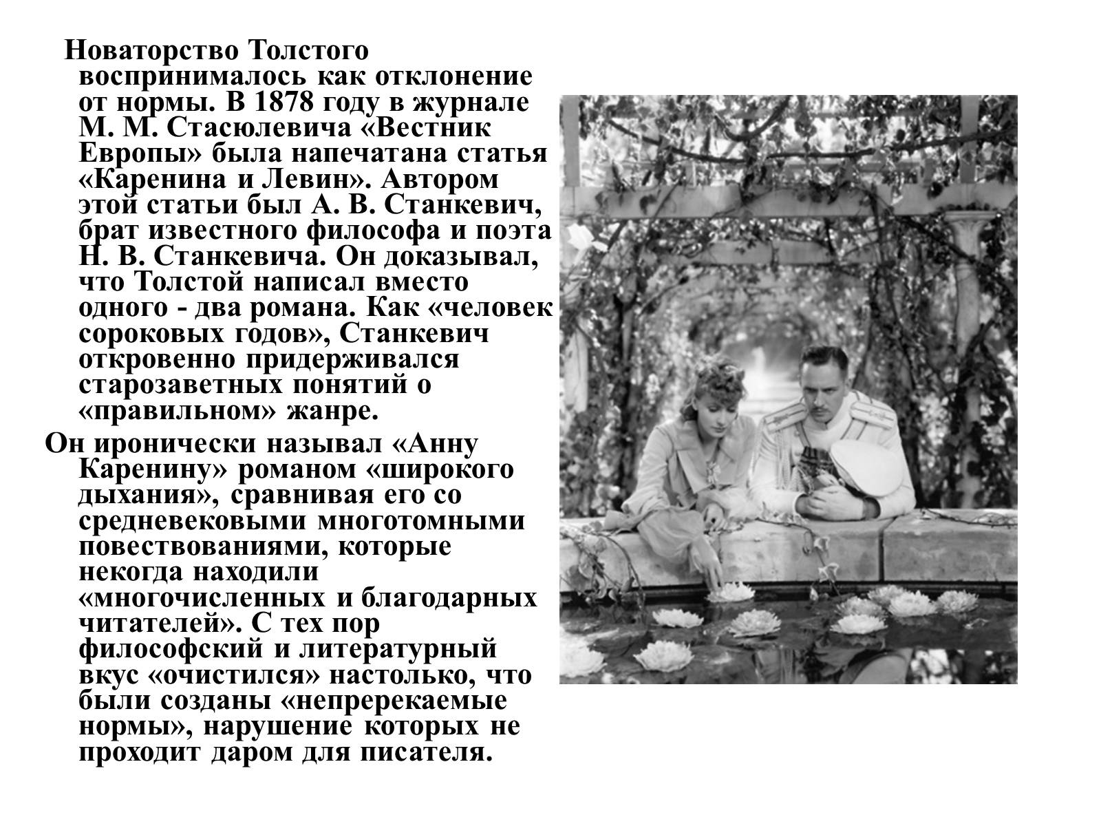 Презентація на тему «Лев Николаевич Толстой» - Слайд #9