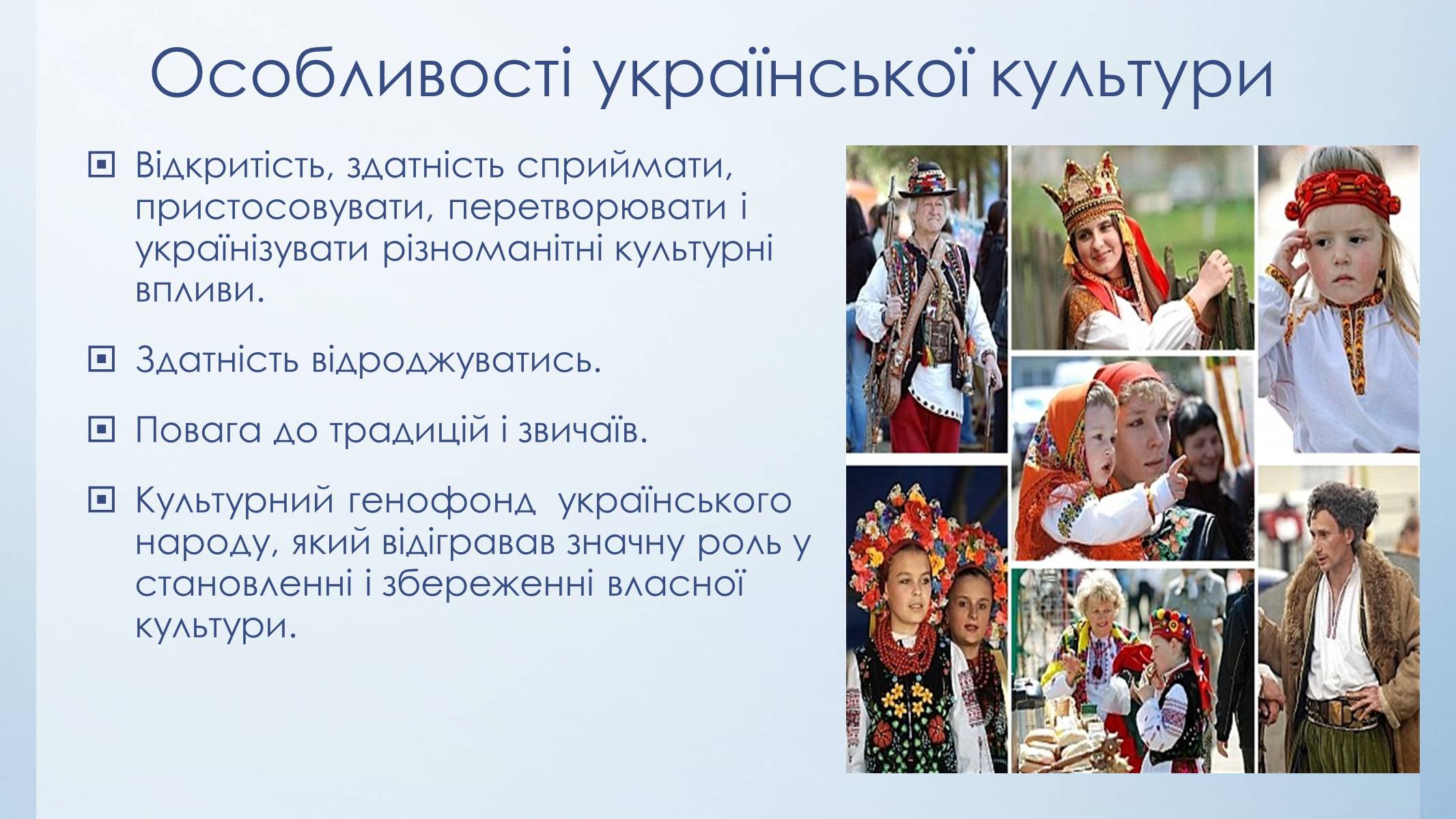 Презентація на тему «Етапи розвитку культури стародавніх слов’ян» - Слайд #2
