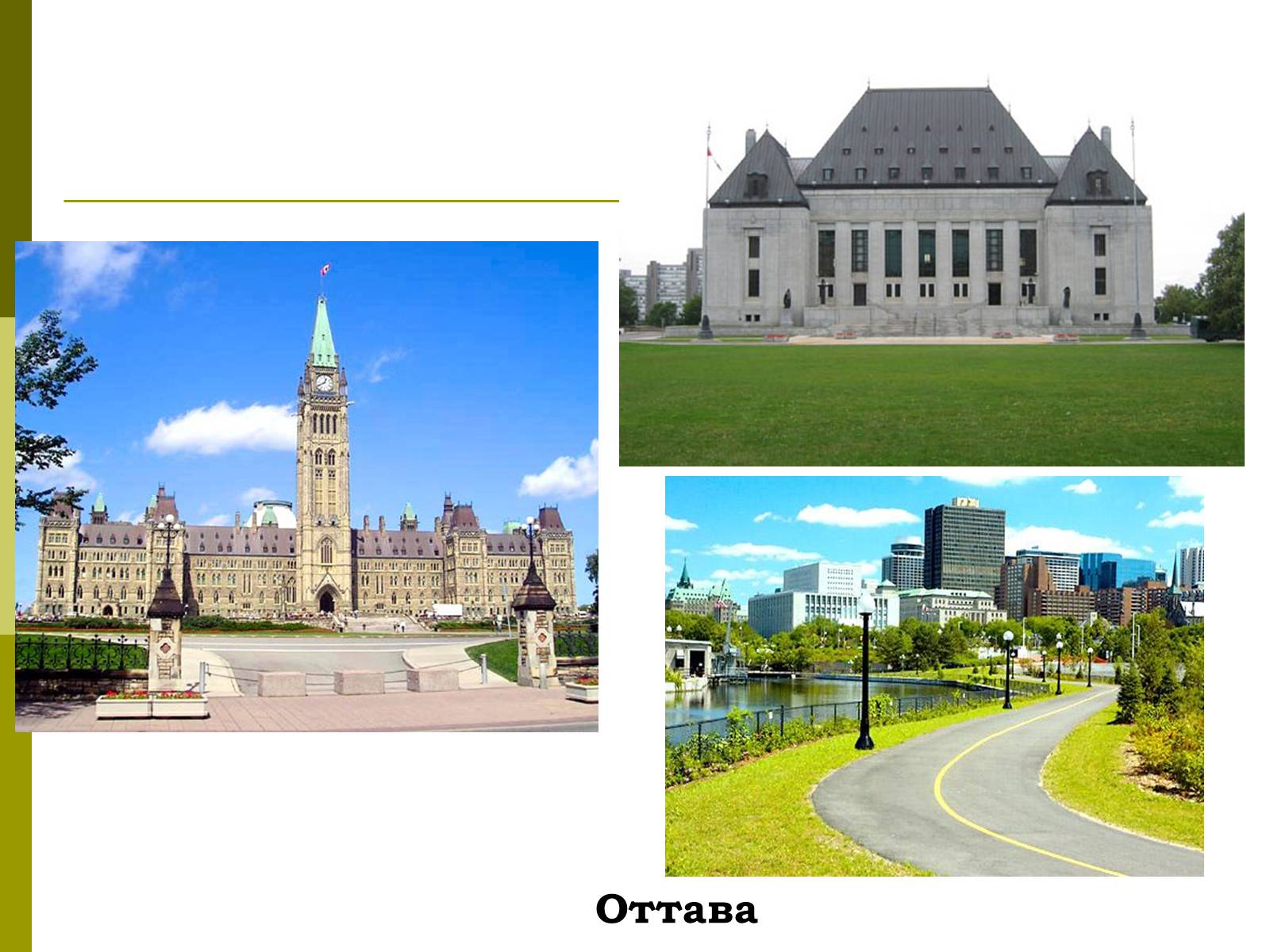 Презентація на тему «Канада» (варіант 17) - Слайд #24