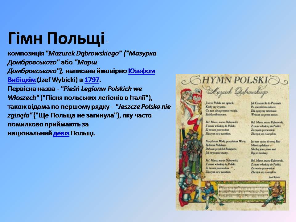 Презентація на тему «Польща» (варіант 21) - Слайд #22