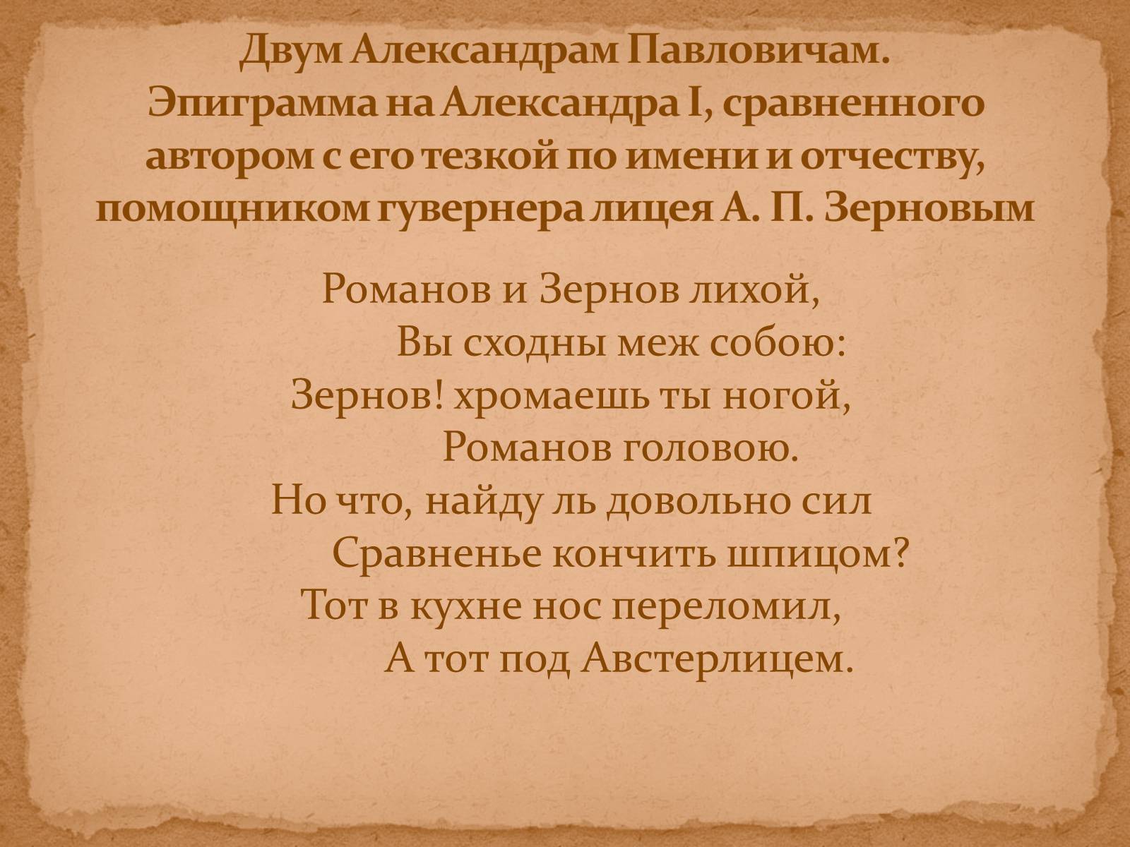 Презентація на тему «А.С.Пушкин» (варіант 1) - Слайд #22