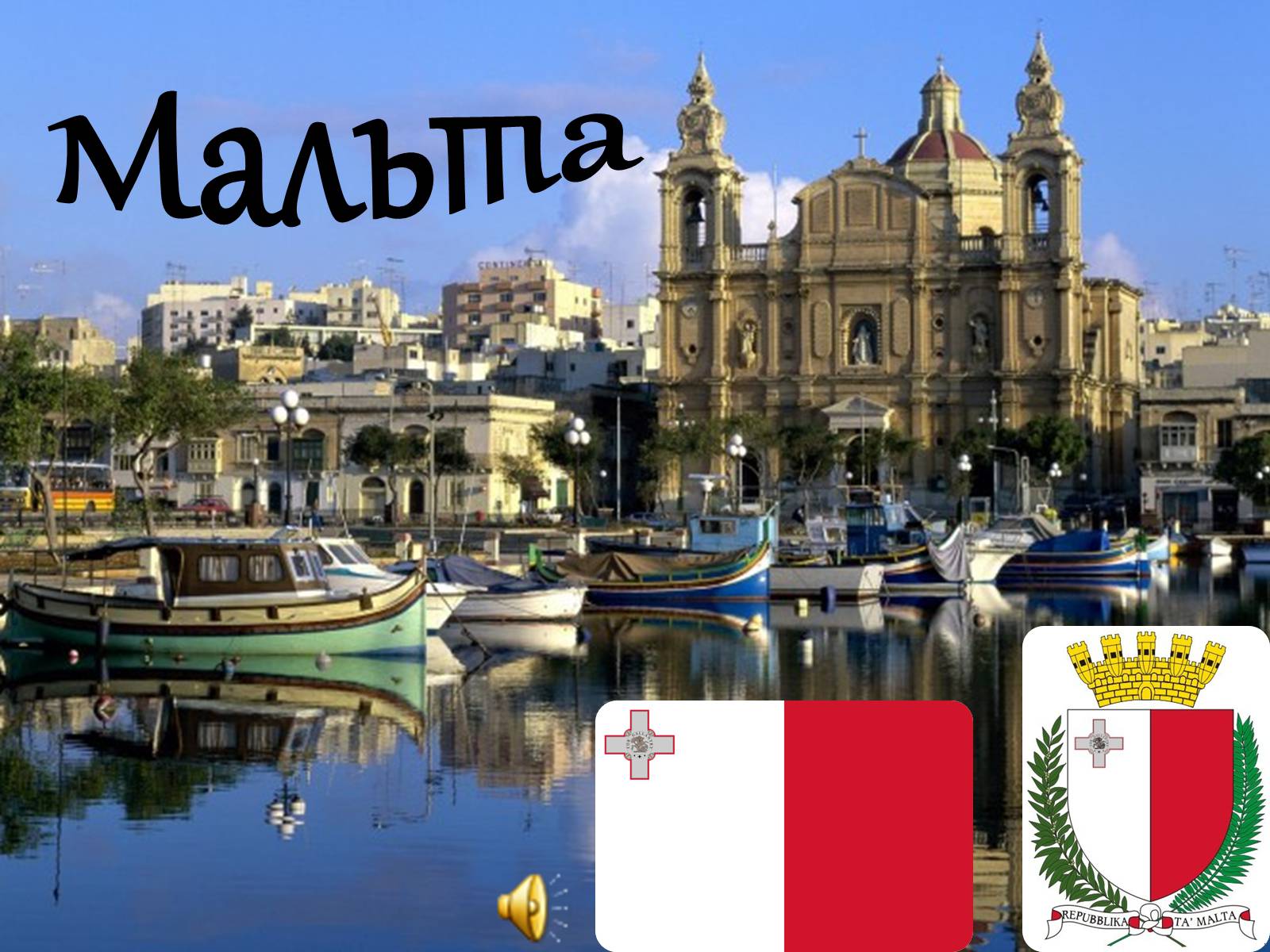 Презентація на тему «Мальта» - Слайд #2