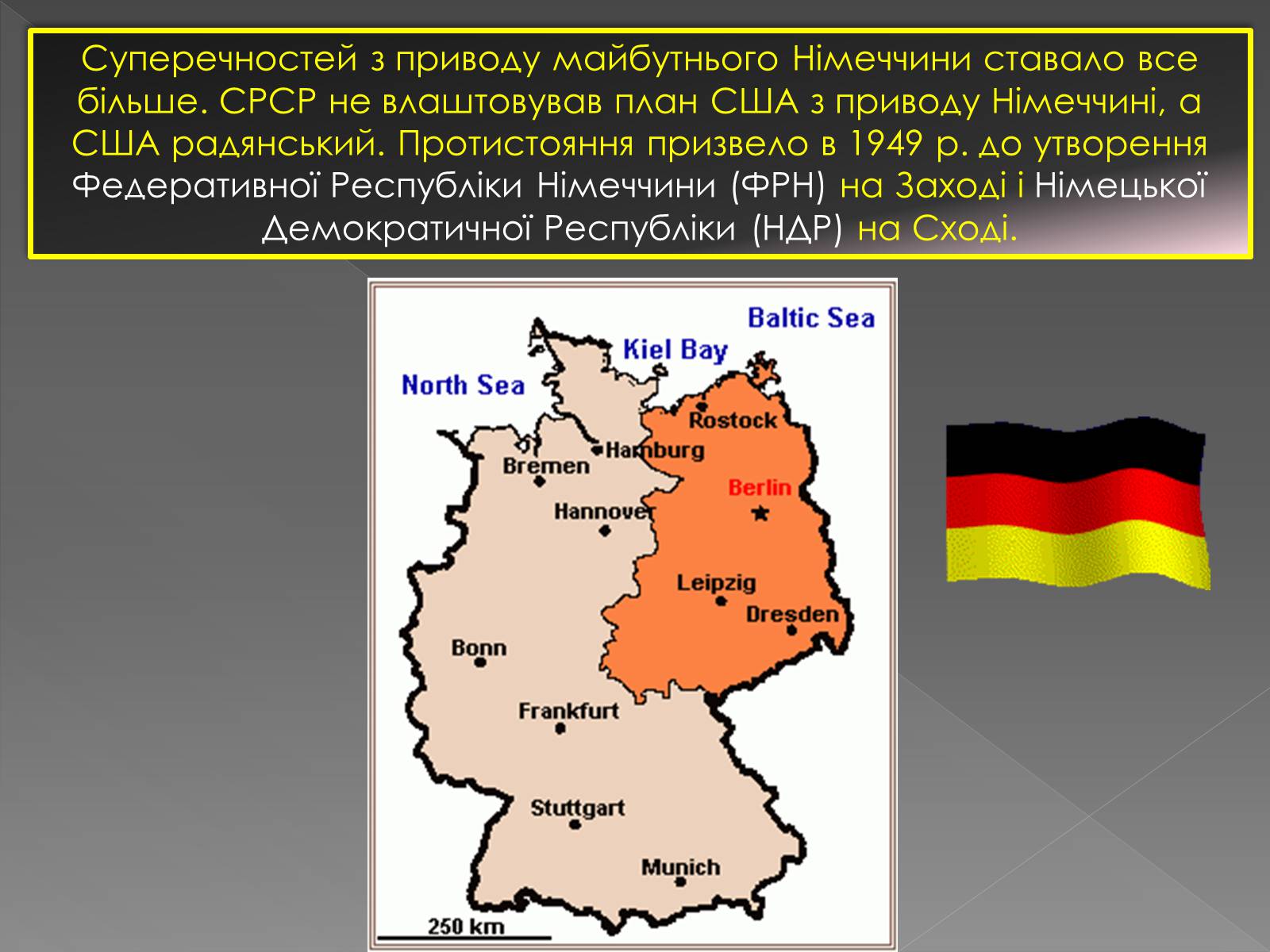 Презентація на тему «Німеччина в післявоєнні роки» (варіант 2) - Слайд #4