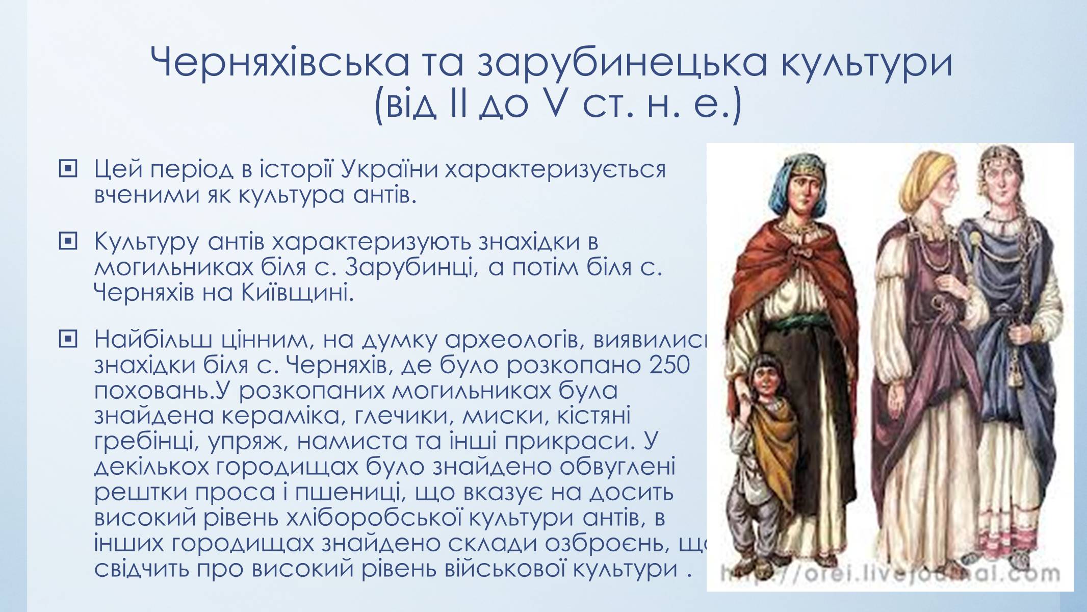 Презентація на тему «Етапи розвитку культури стародавніх слов’ян» - Слайд #19