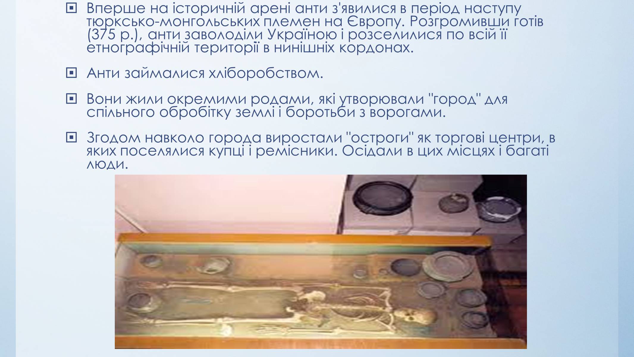 Презентація на тему «Етапи розвитку культури стародавніх слов’ян» - Слайд #20
