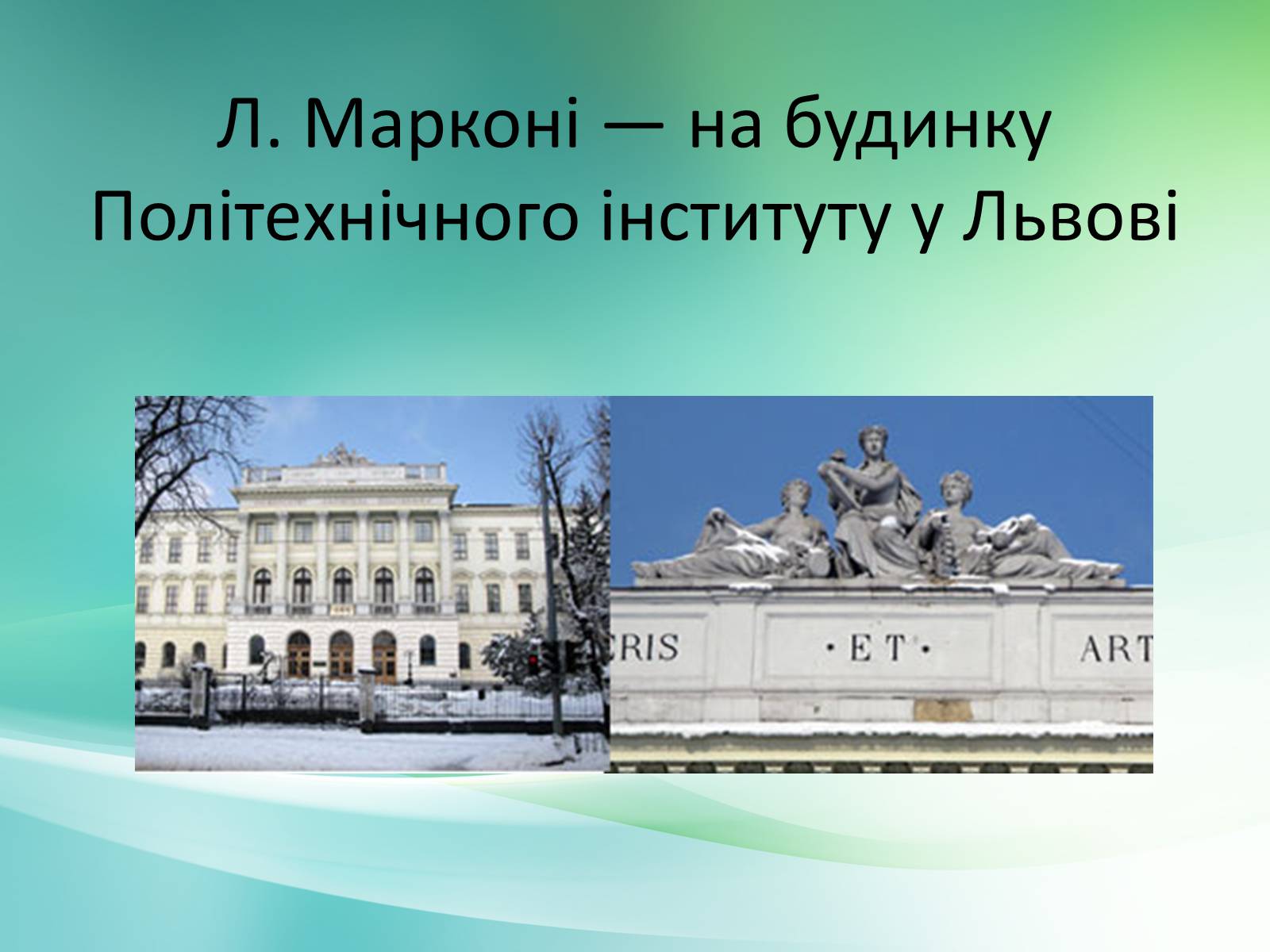 Презентація на тему «Українське образотворче мистецтво XIX» - Слайд #14