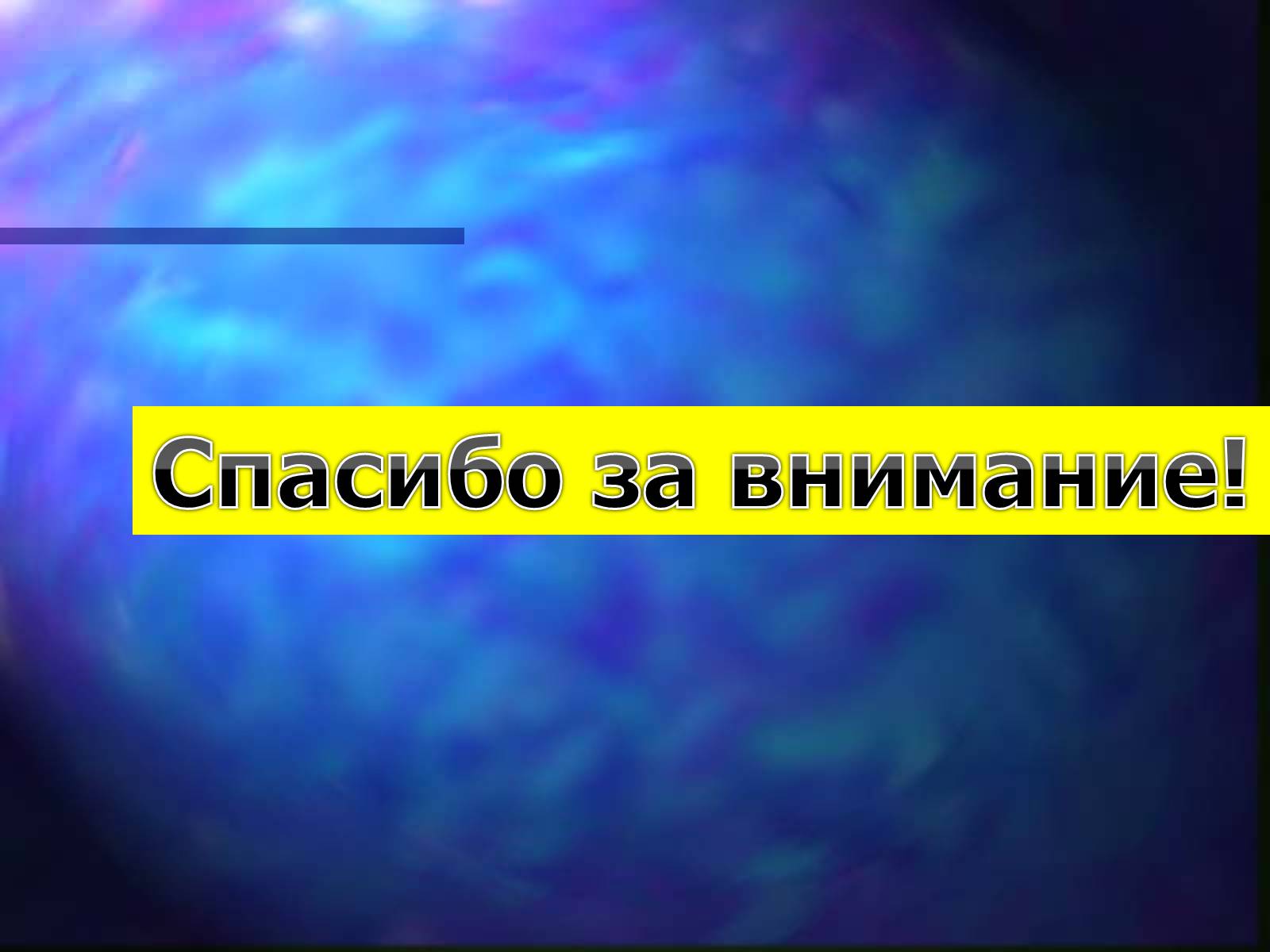 Презентація на тему «Металургія України» - Слайд #17