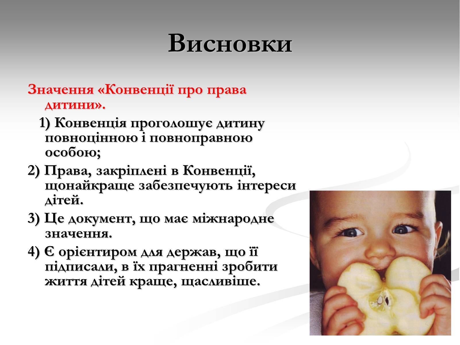 Презентація на тему «Права дитини» (варіант 1) - Слайд #21