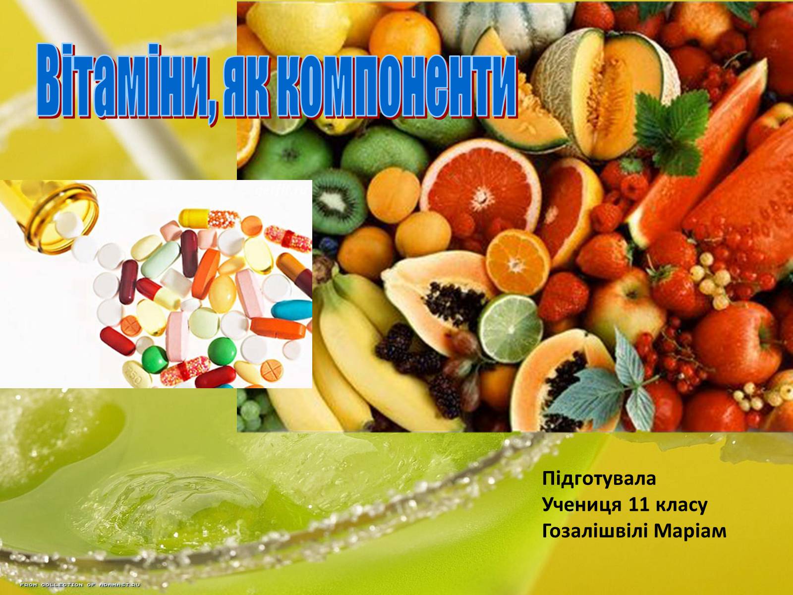 Презентація на тему «Вітаміни, як компоненти» - Слайд #1