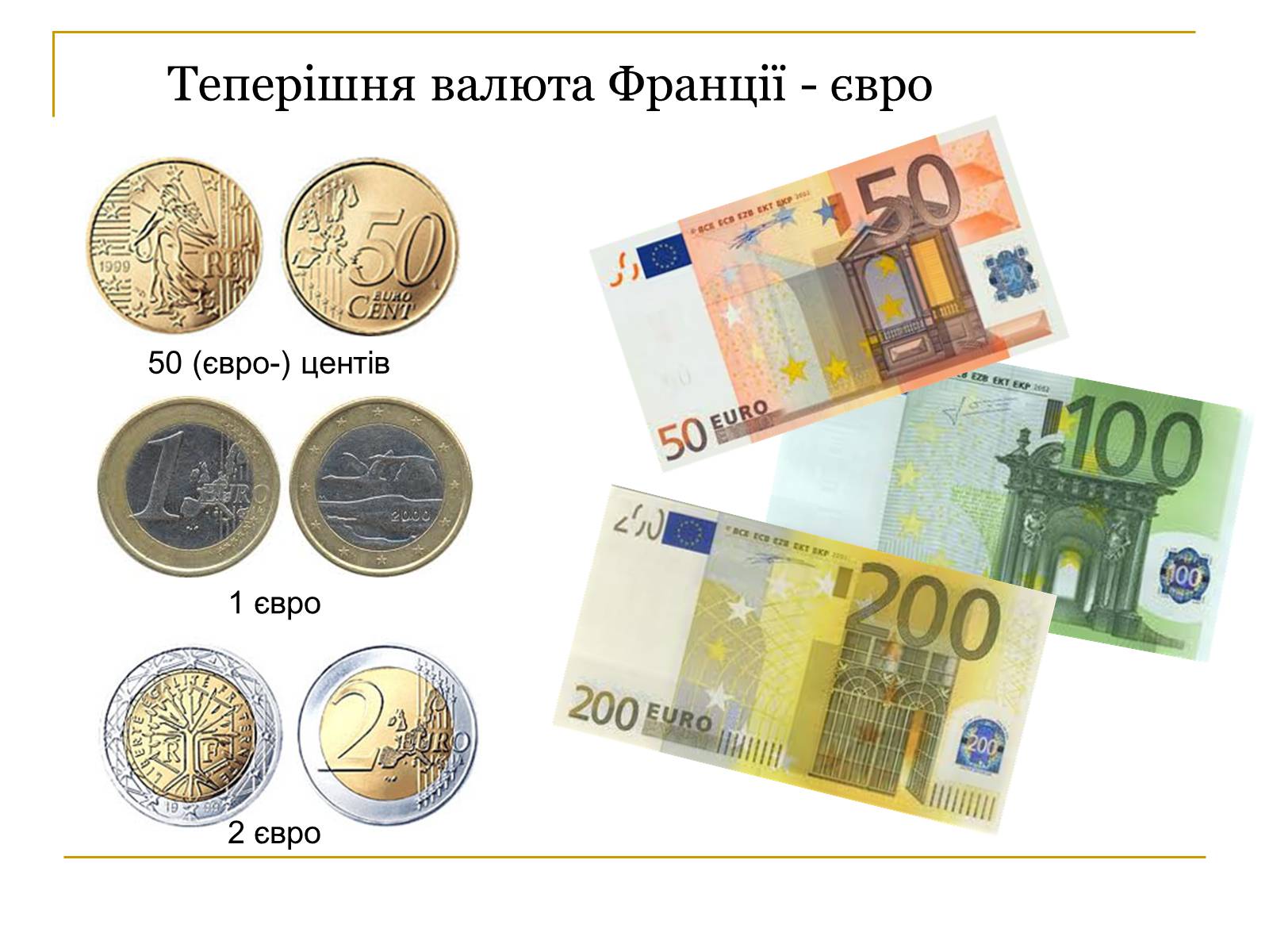 Презентація на тему «Гроші Франції» - Слайд #14