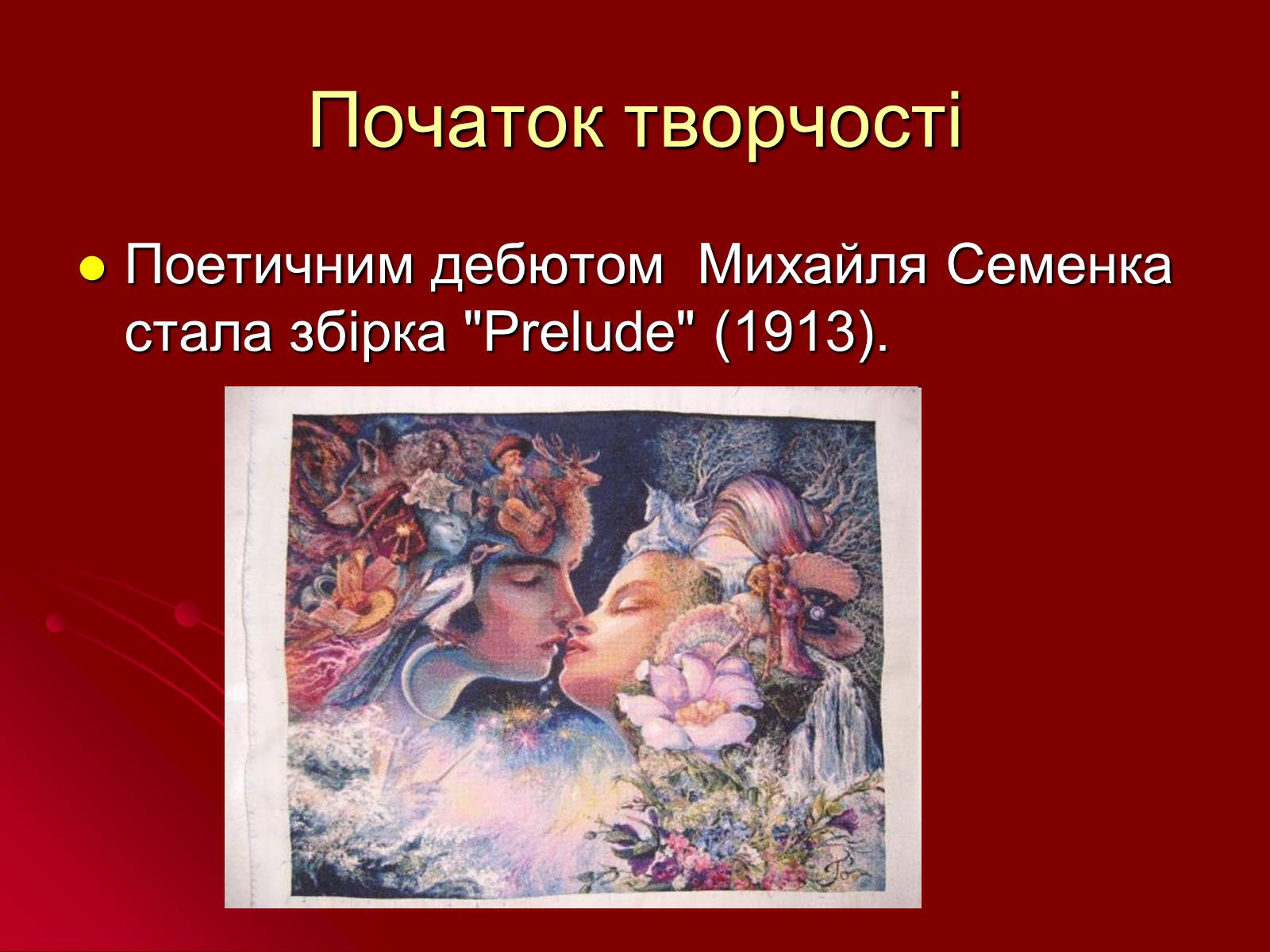 Презентація на тему «Михайль Семенко» (варіант 2) - Слайд #7