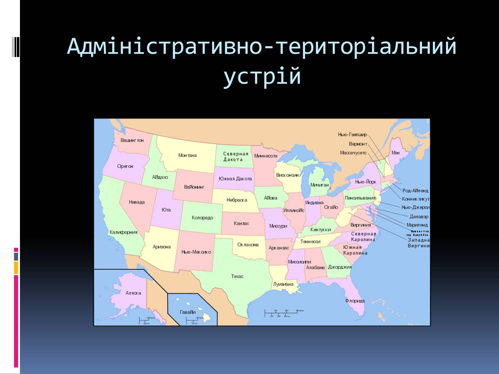 Презентація на тему «Економіко-географічна характеристика США» - Слайд #8