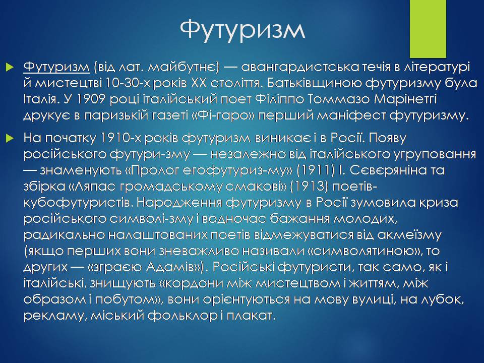 Презентація на тему «Срібна доба російської поезії» (варіант 3) - Слайд #13
