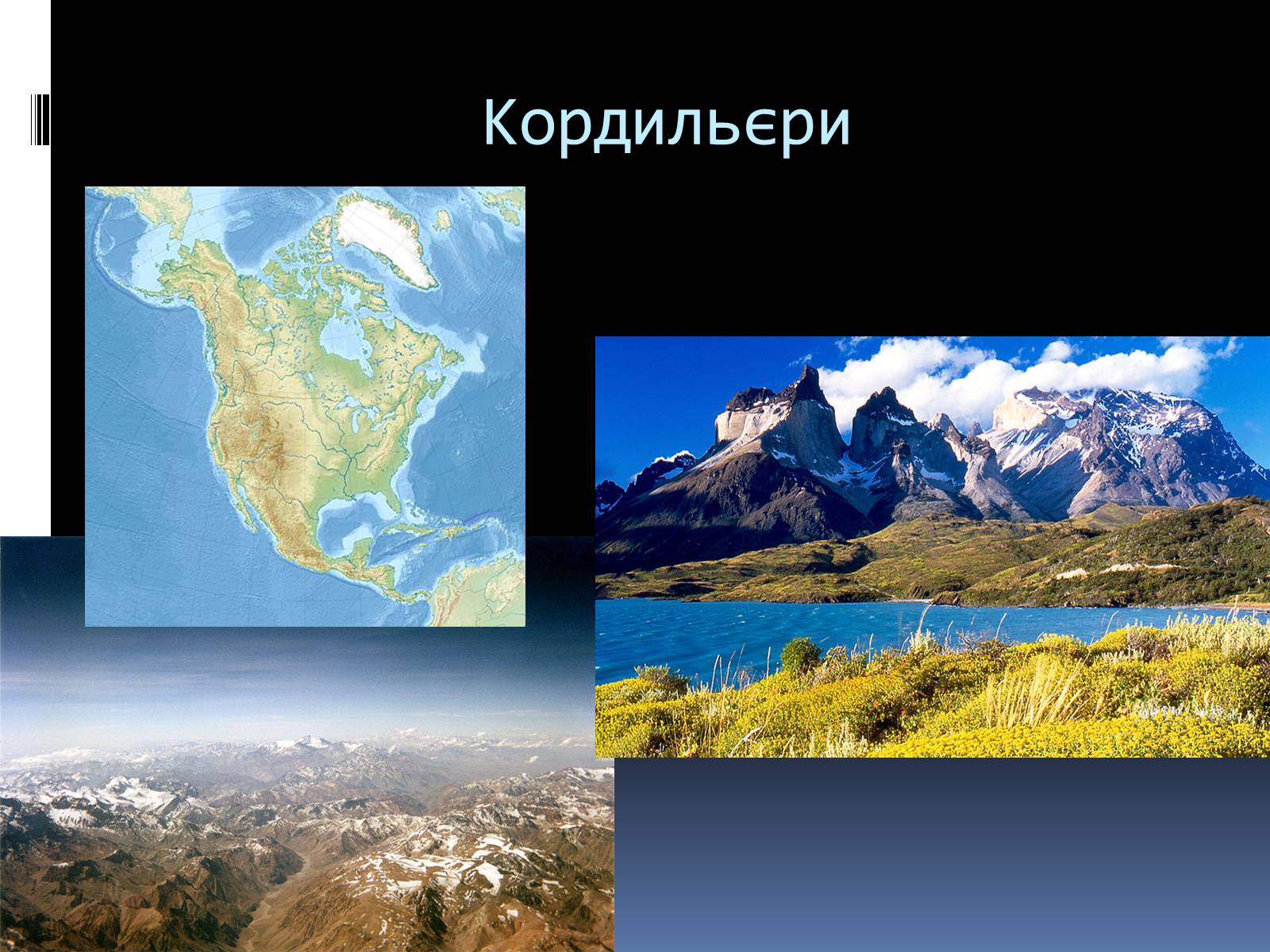Презентація на тему «Економіко-географічна характеристика США» - Слайд #13