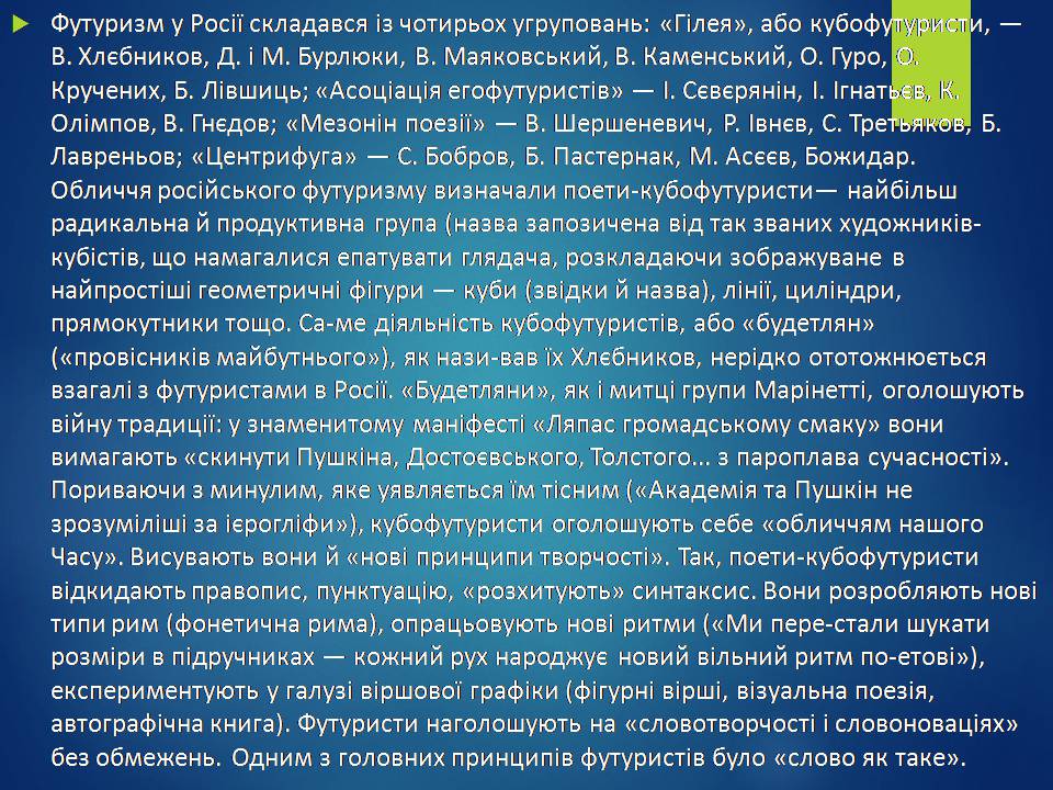 Презентація на тему «Срібна доба російської поезії» (варіант 3) - Слайд #14